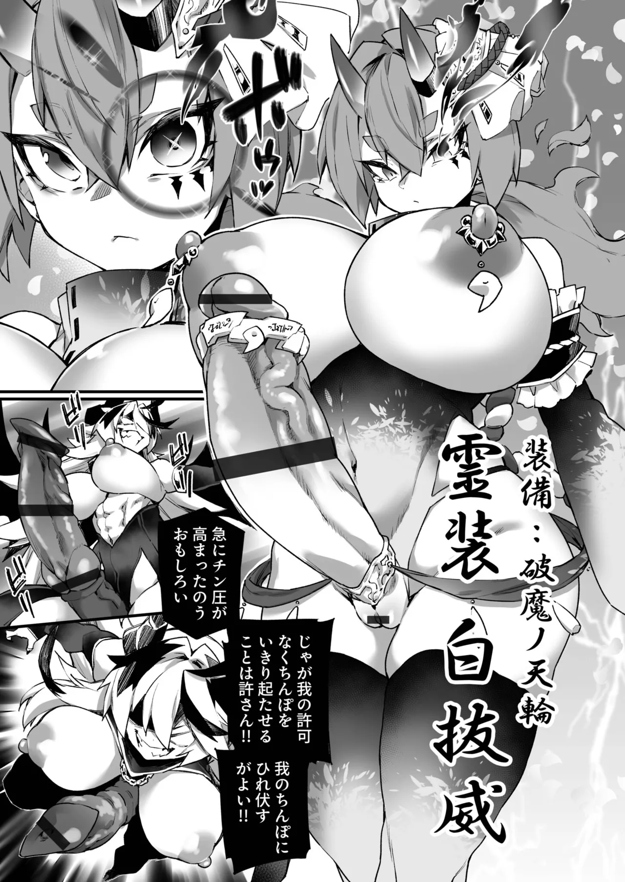 ふたなりOVERDOSE【FANZA限定特装版】【18禁】 page 139 - big penis x-ray hentai manga - read online free