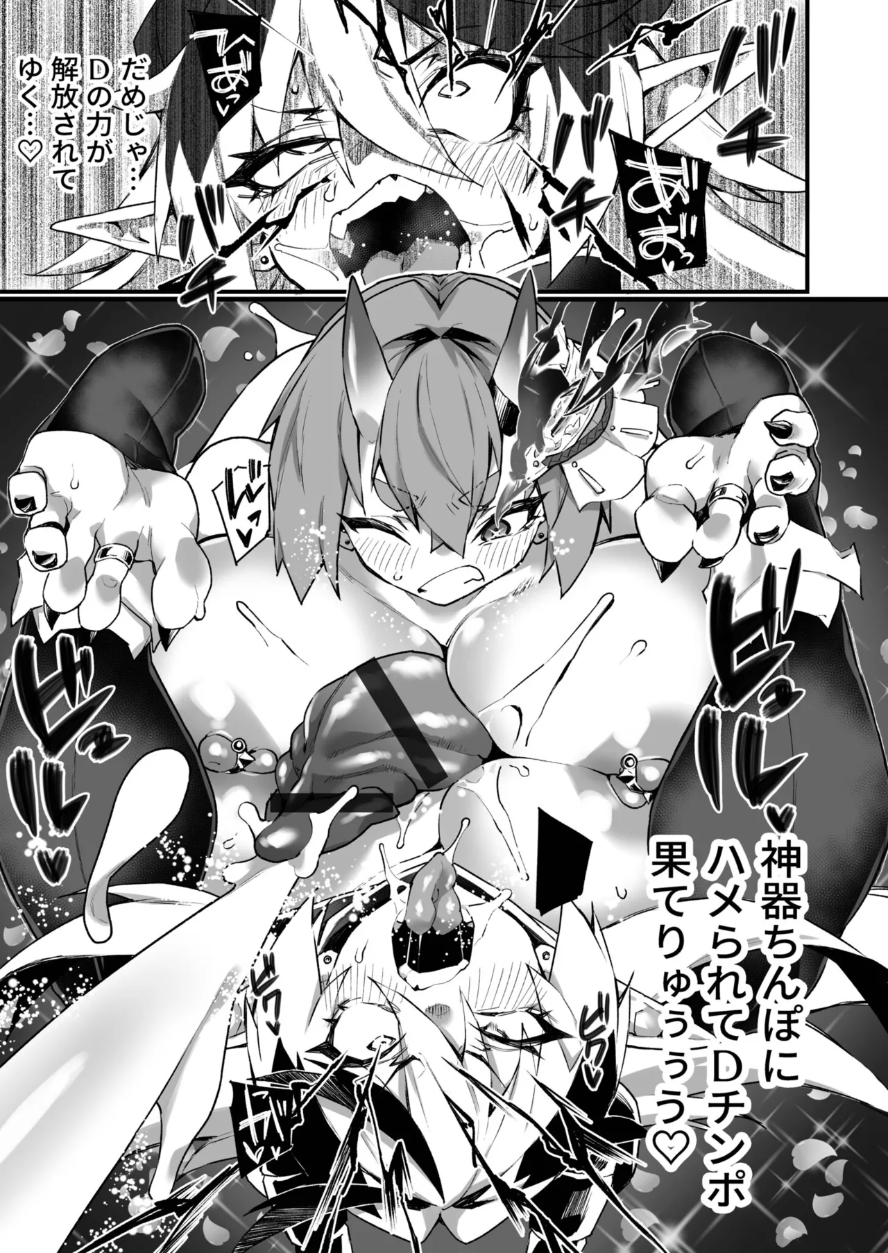 ふたなりOVERDOSE【FANZA限定特装版】【18禁】 - Page 145