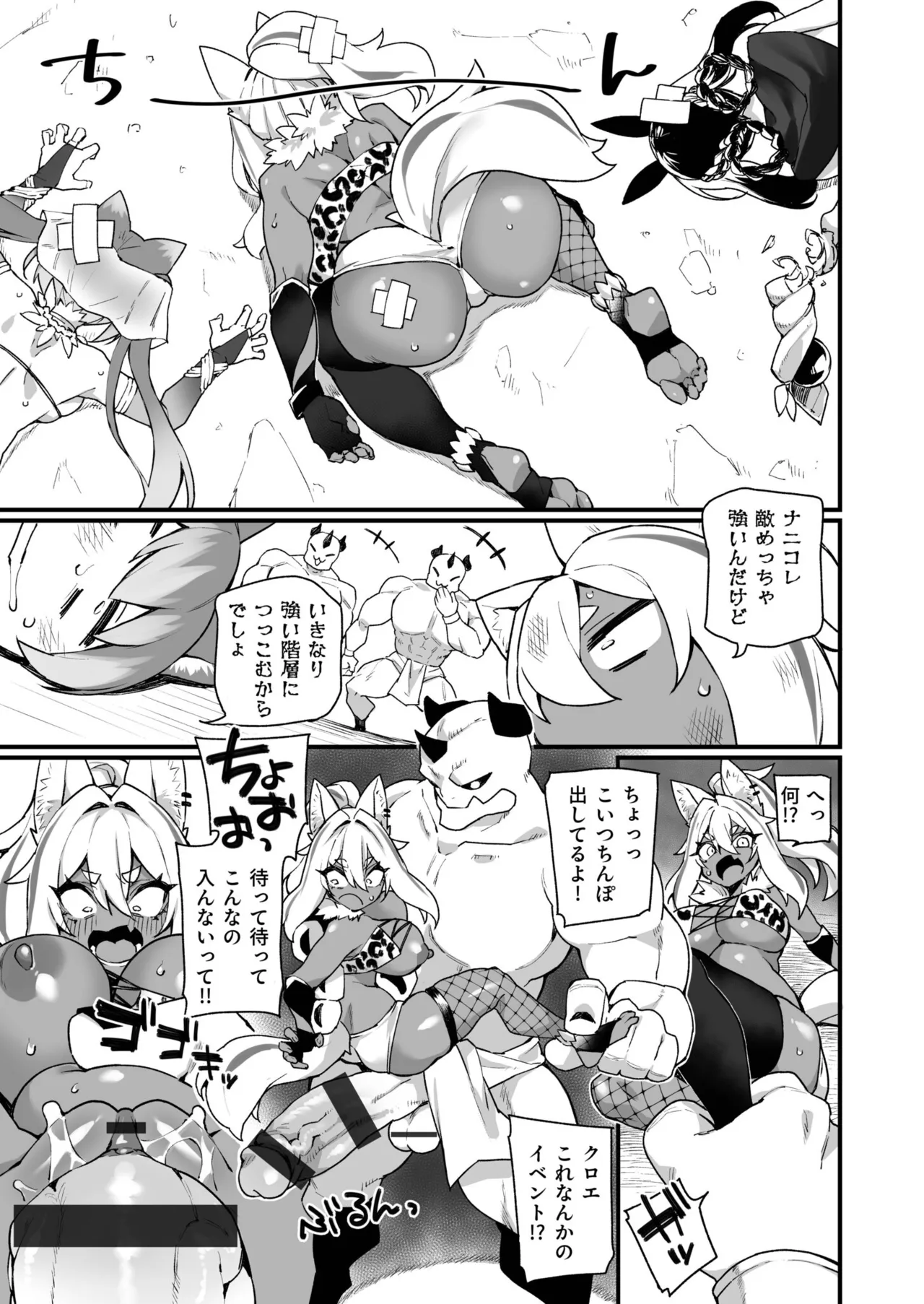 ふたなりOVERDOSE【FANZA限定特装版】【18禁】 - Page 153