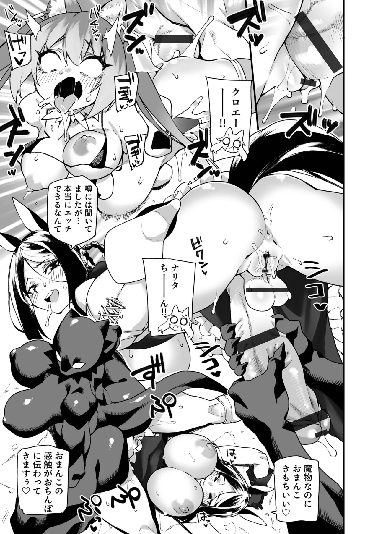 ふたなりOVERDOSE【FANZA限定特装版】【18禁】 page 155 - big penis x-ray hentai manga - read online free