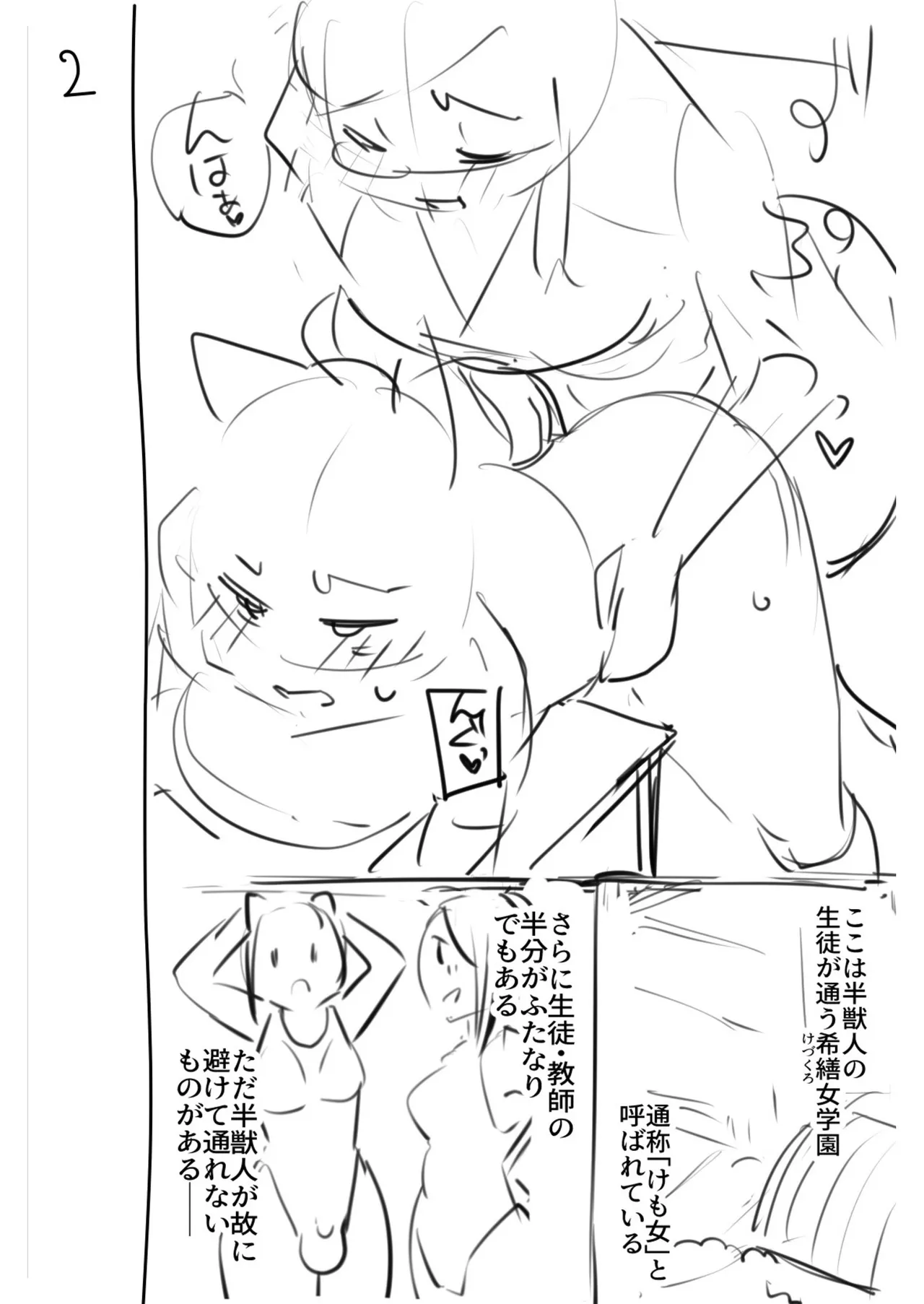 ふたなりOVERDOSE【FANZA限定特装版】【18禁】 - Page 184