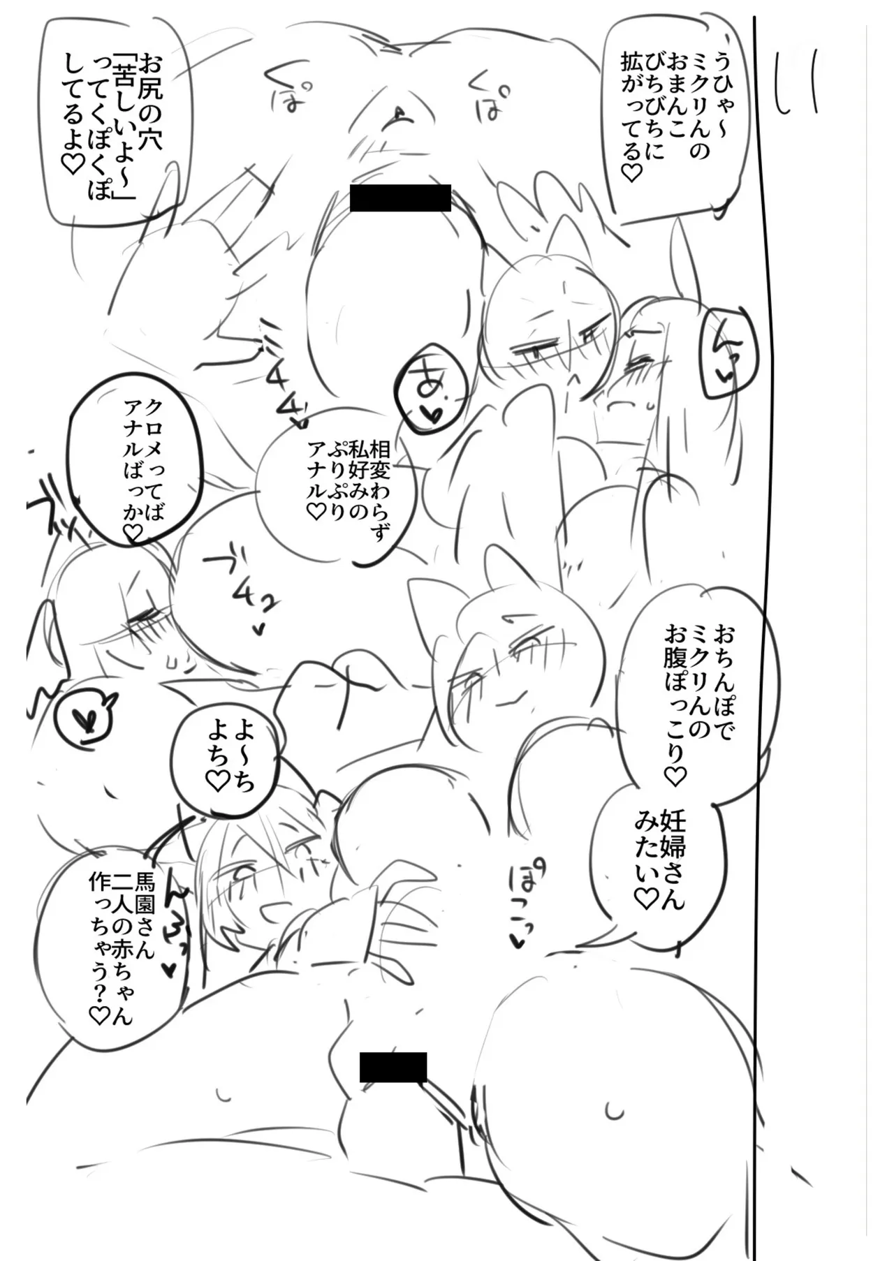 ふたなりOVERDOSE【FANZA限定特装版】【18禁】 - Page 193