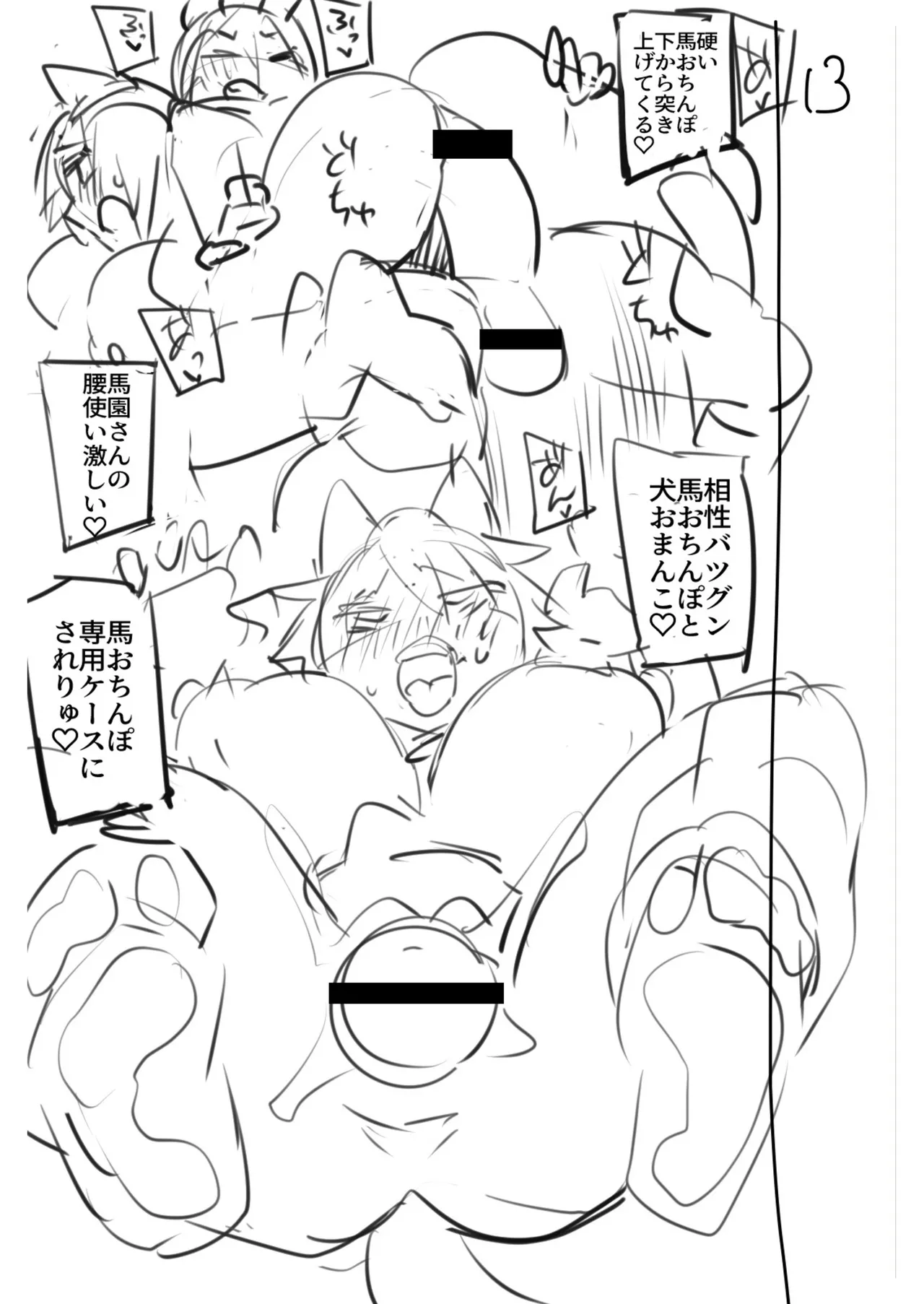 ふたなりOVERDOSE【FANZA限定特装版】【18禁】 page 195 - big penis x-ray hentai manga - read online free