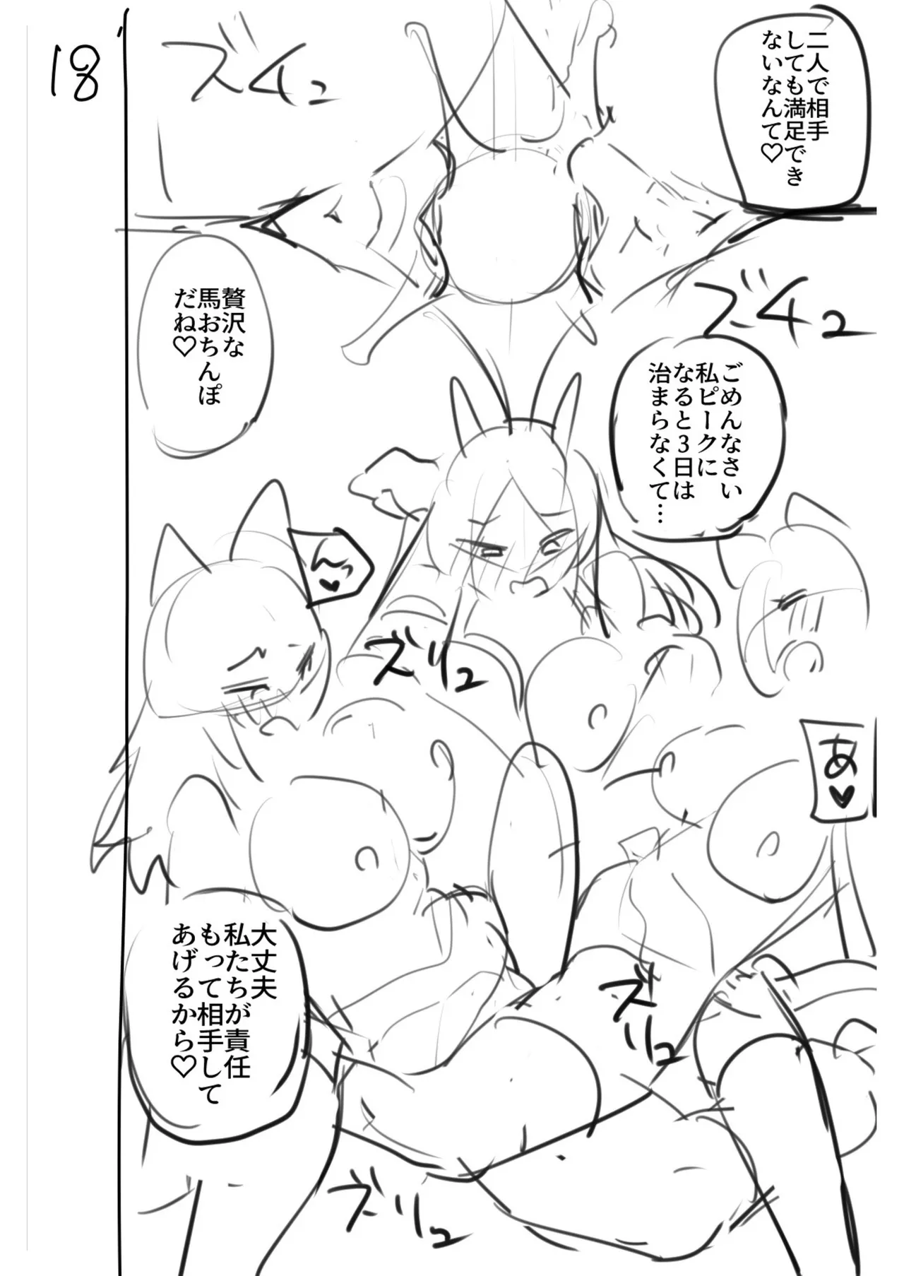 ふたなりOVERDOSE【FANZA限定特装版】【18禁】 - Page 200