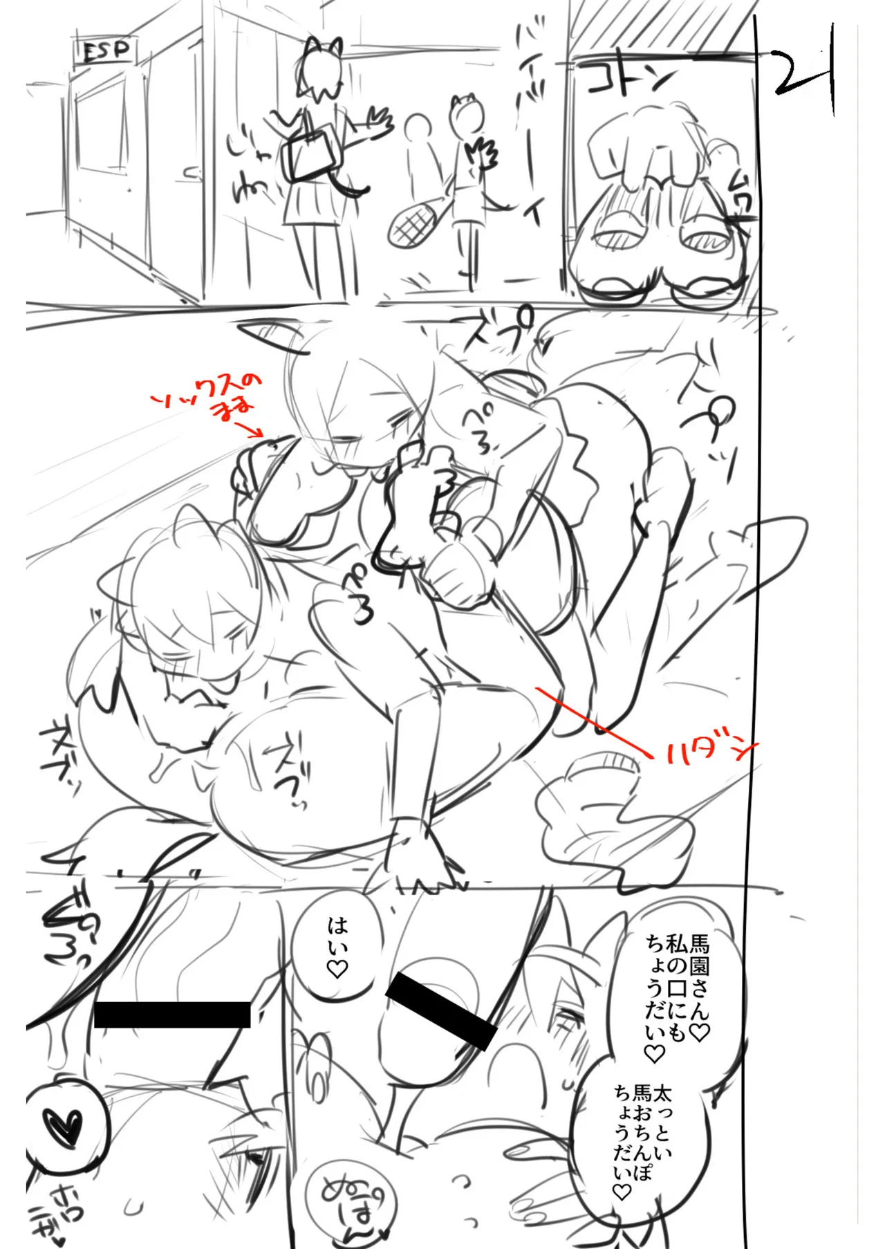 ふたなりOVERDOSE【FANZA限定特装版】【18禁】 - Page 203