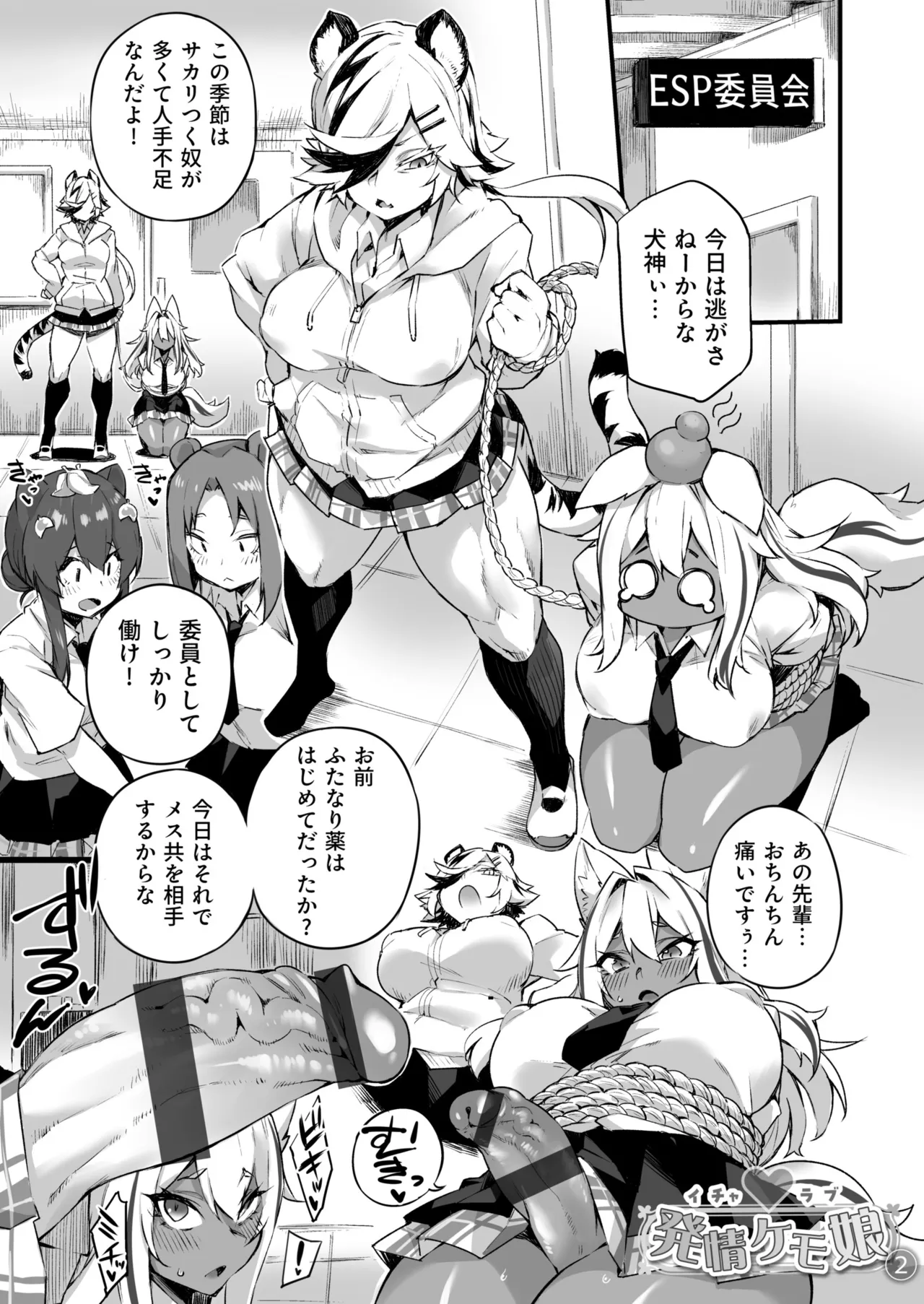 ふたなりOVERDOSE【FANZA限定特装版】【18禁】 page 27 - ttf threesome futanari hentai manga - read online free