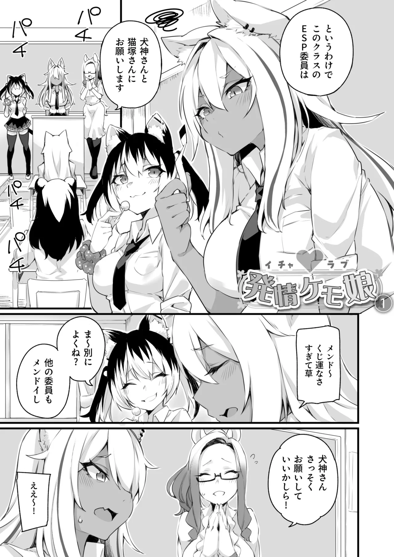 ふたなりOVERDOSE【FANZA限定特装版】【18禁】 - Page 3