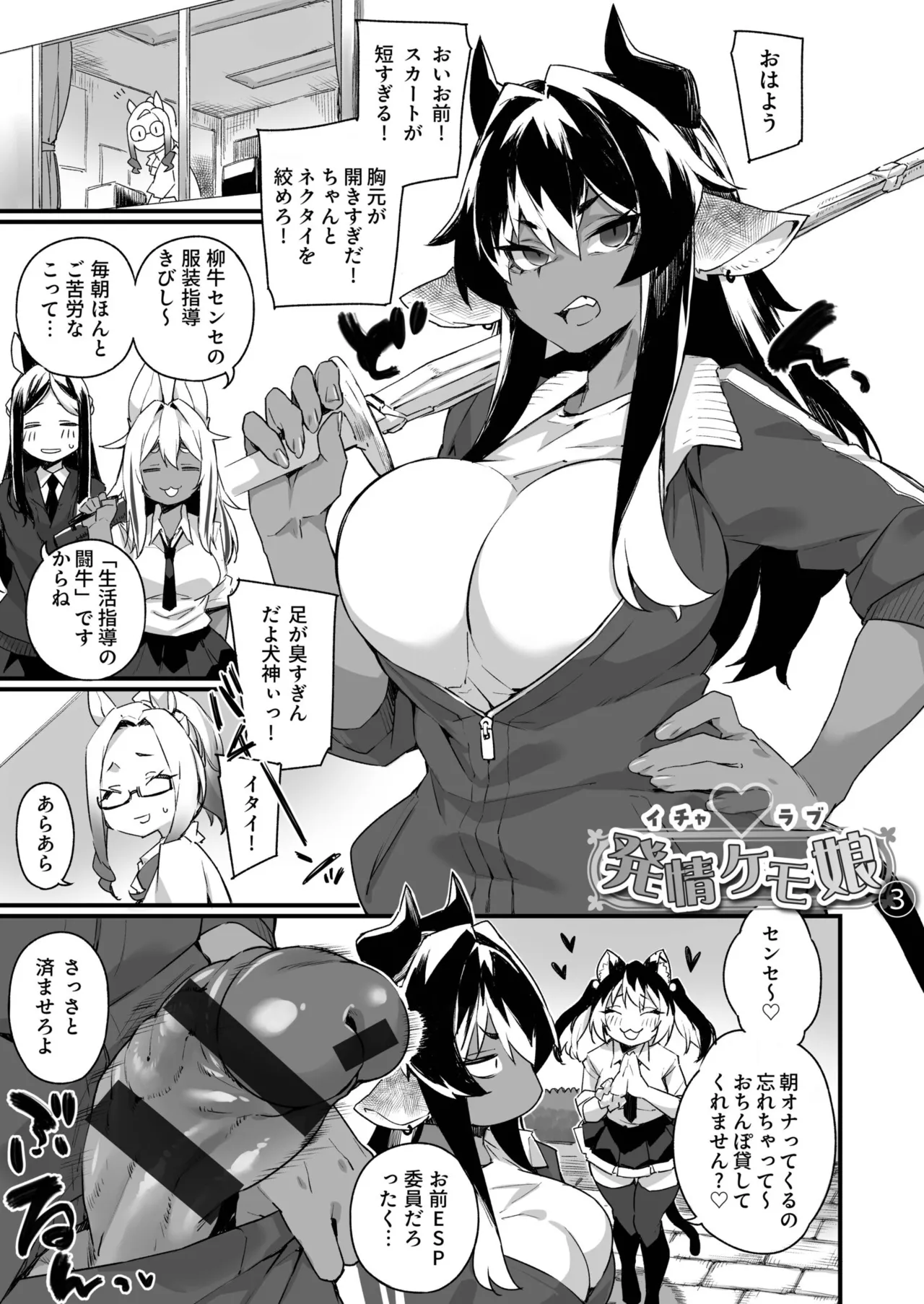 ふたなりOVERDOSE【FANZA限定特装版】【18禁】 - Page 51