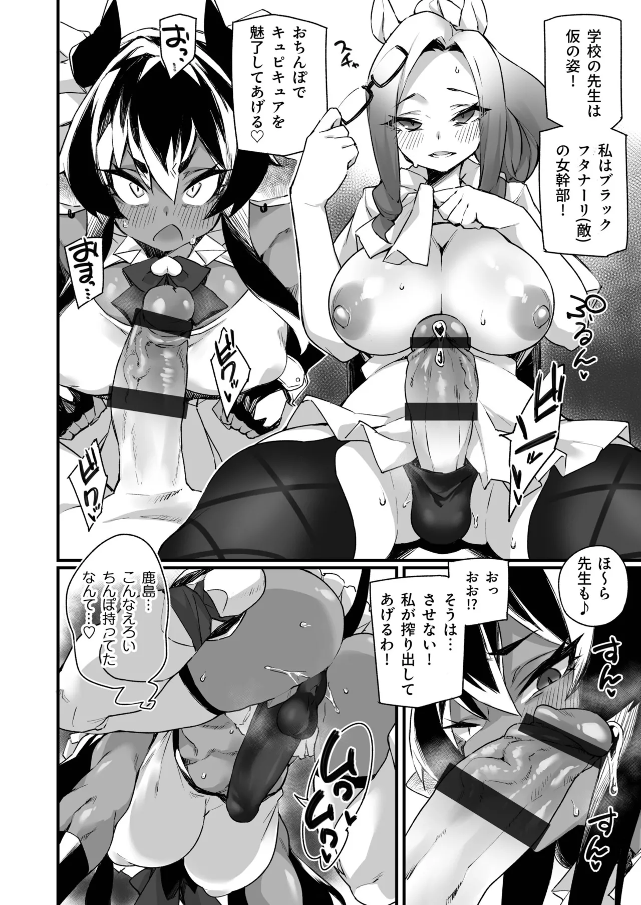 ふたなりOVERDOSE【FANZA限定特装版】【18禁】 page 56 - big penis x-ray hentai manga - read online free
