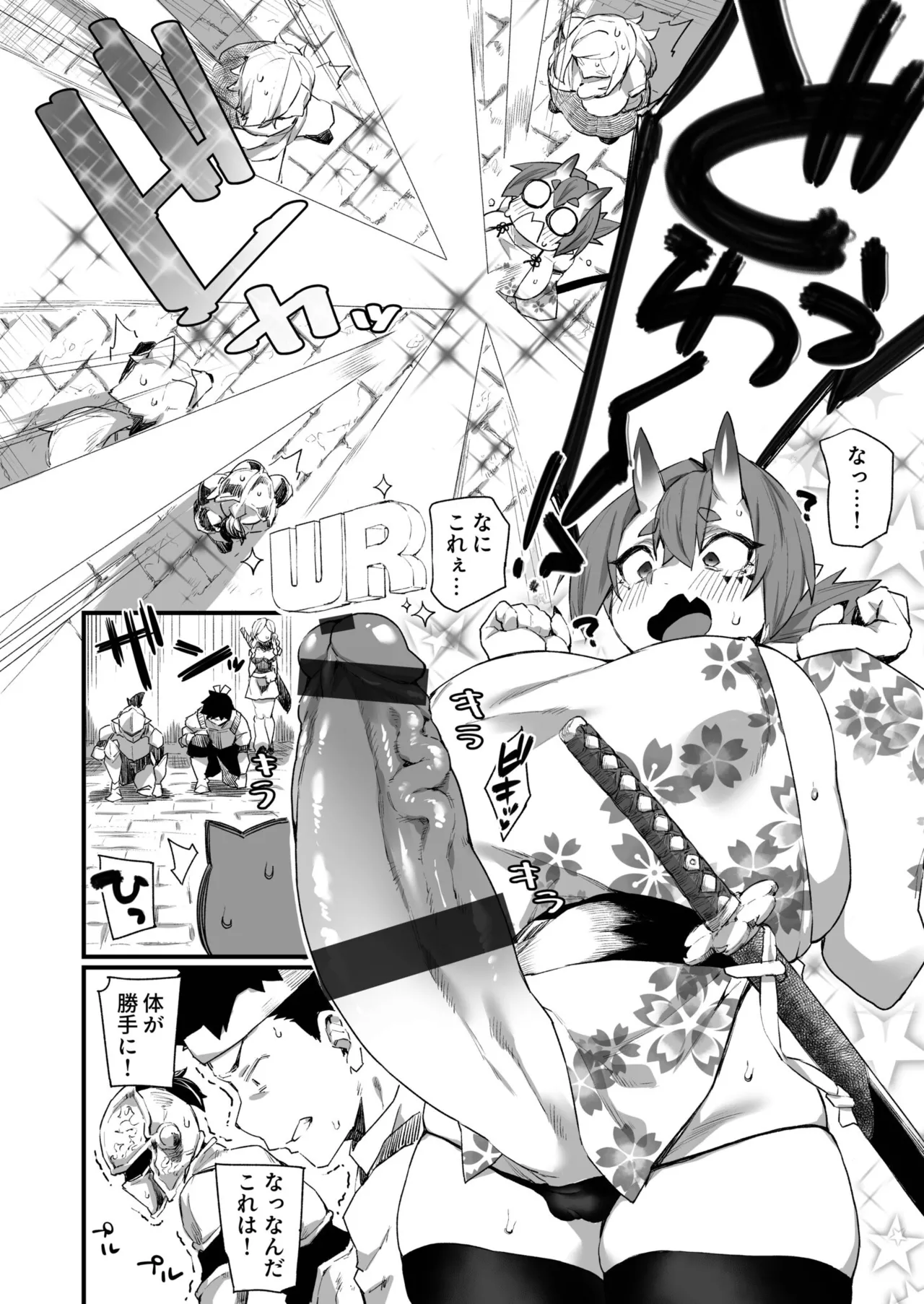 ふたなりOVERDOSE【FANZA限定特装版】【18禁】 page 80 - big penis x-ray hentai manga - read online free