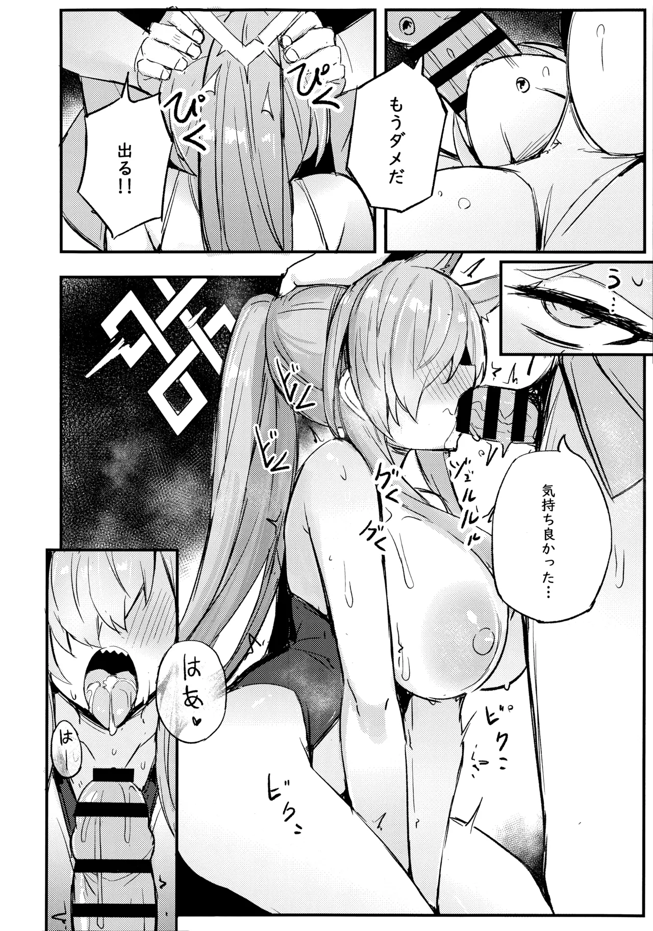 Kiken na Koudou wa Tsutsushimu Youni! Deshou? Kanna! page 11 featuring sensei blue archive parody - unusual teeth kissing hentai manga - read online free