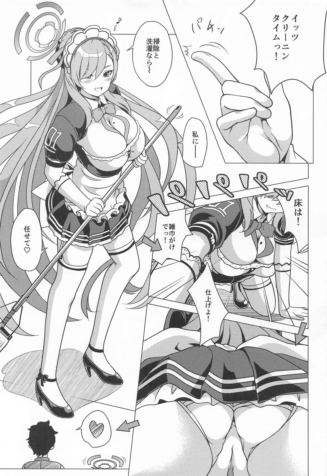 甘い時間はアスナと一緒に - Page 4
