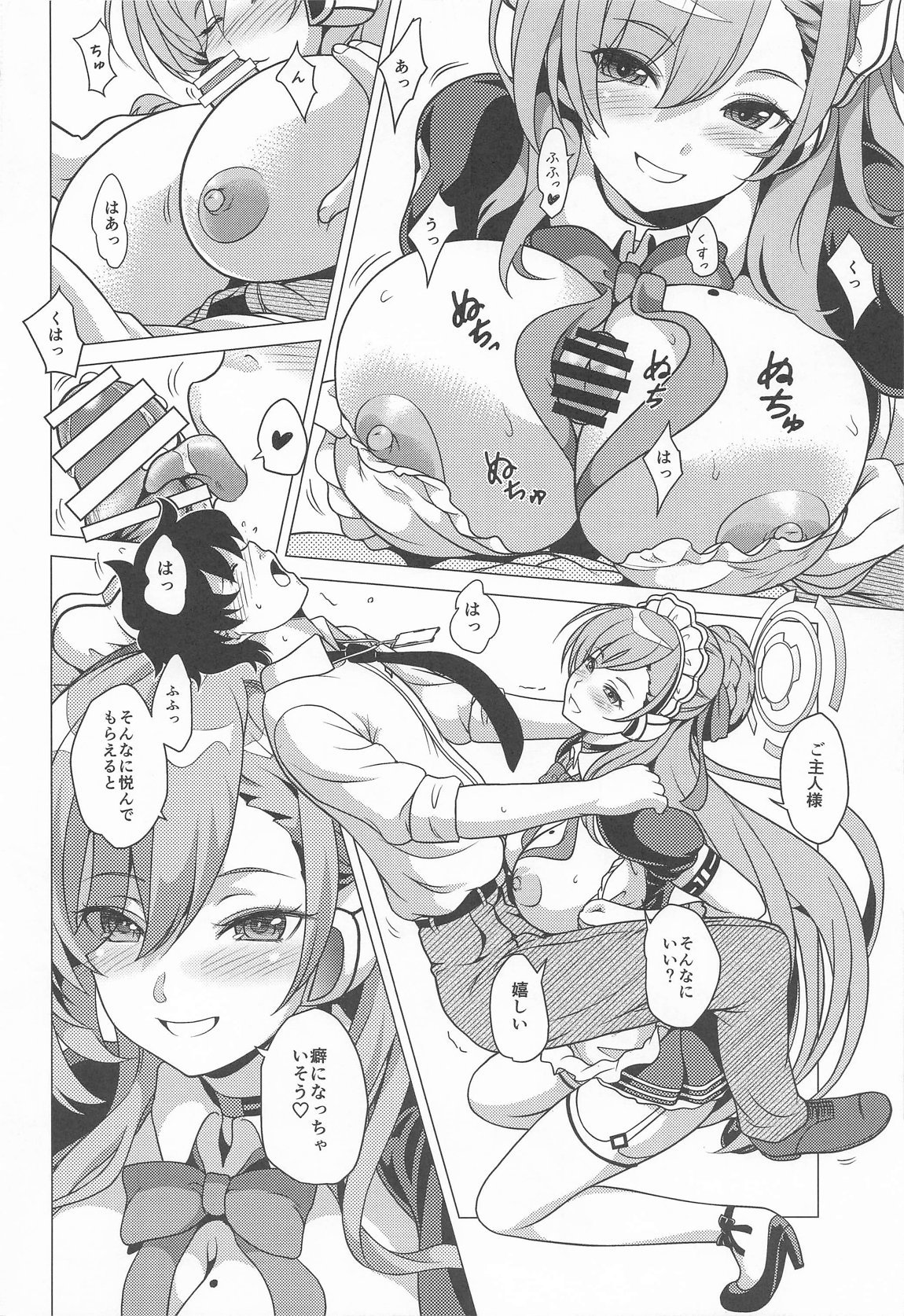 甘い時間はアスナと一緒に - Page 9