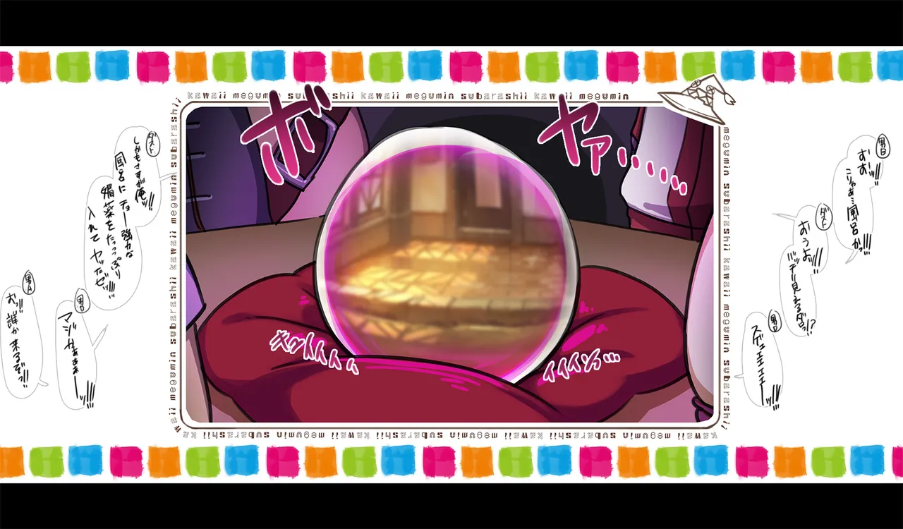 Megumin 6~10 page 117 featuring megumin kono subarashii sekai ni syukufuku o parody - mosaic censorship tentacles hentai manga - read online free