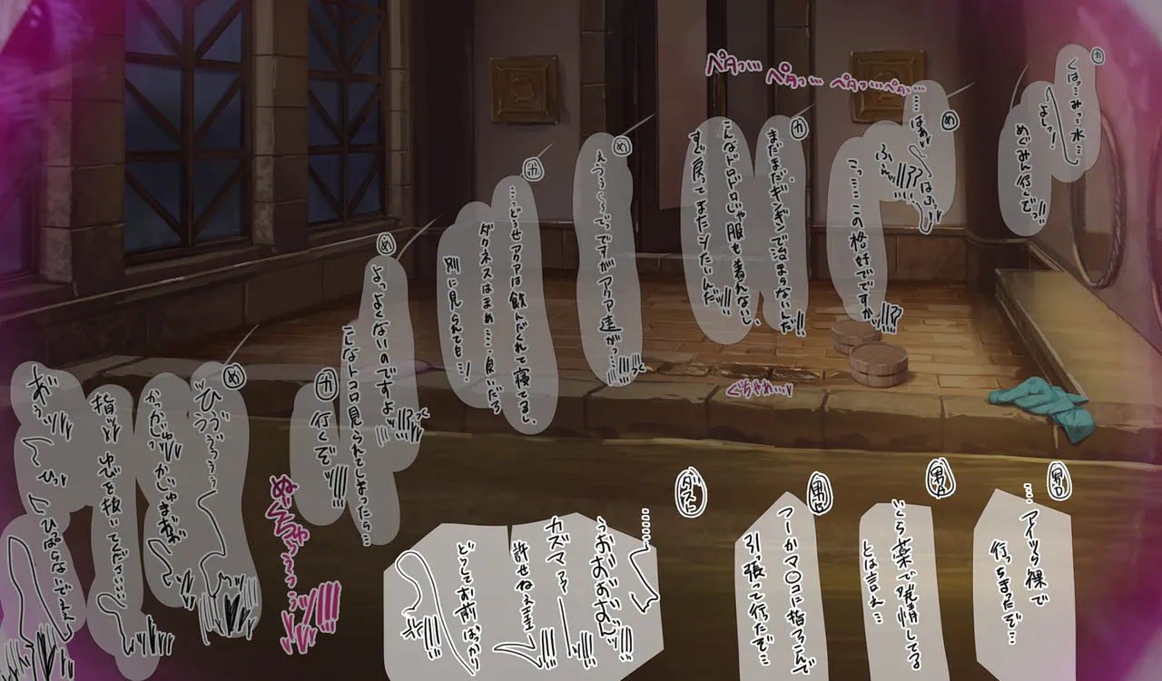 Megumin 6~10 page 143 featuring megumin kono subarashii sekai ni syukufuku o parody - mosaic censorship tentacles hentai manga - read online free