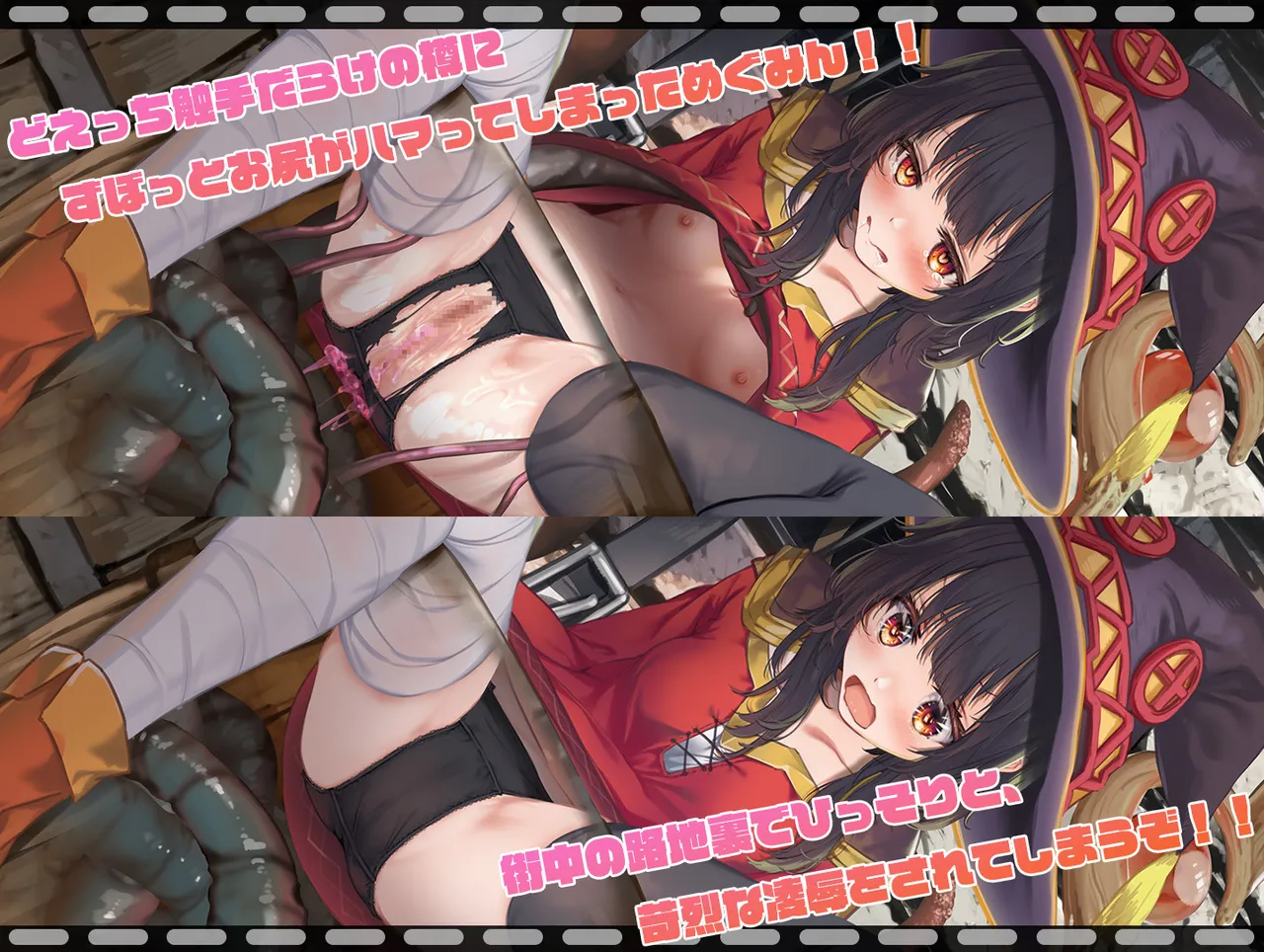 Megumin 6~10 page 161 featuring megumin kono subarashii sekai ni syukufuku o parody - mosaic censorship tentacles hentai manga - read online free