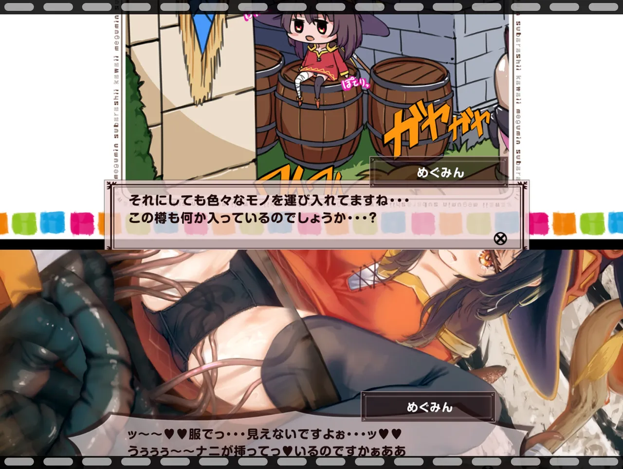 Megumin 6~10 page 162 featuring megumin kono subarashii sekai ni syukufuku o parody - mosaic censorship tentacles hentai manga - read online free