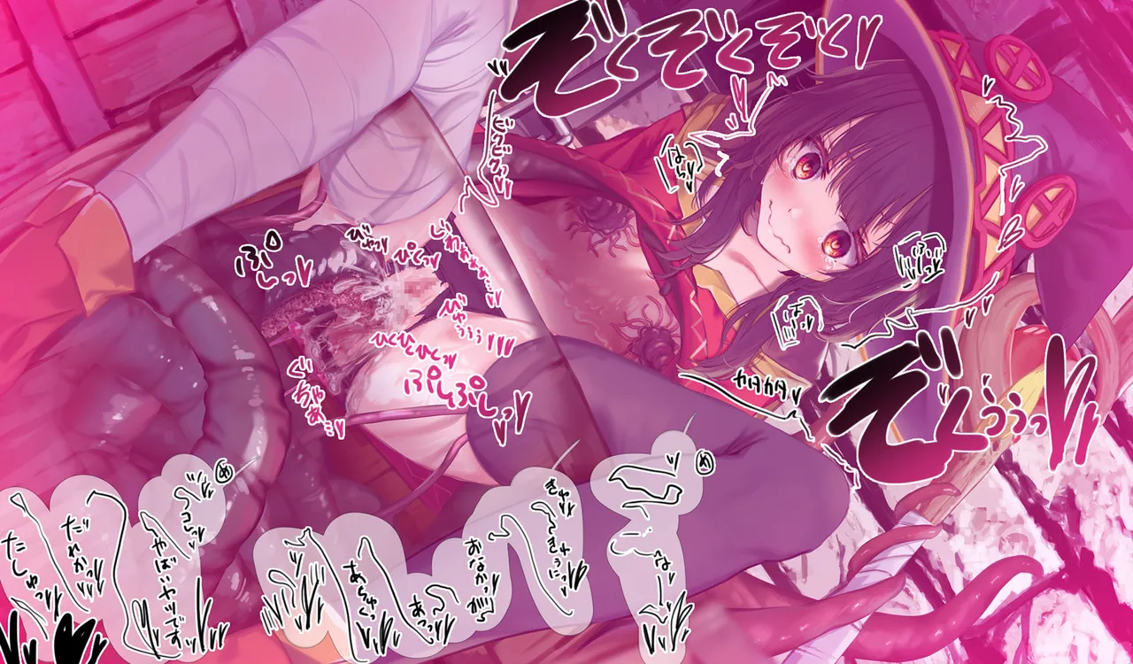 Megumin 6~10 page 185 featuring megumin kono subarashii sekai ni syukufuku o parody - mosaic censorship tentacles hentai manga - read online free