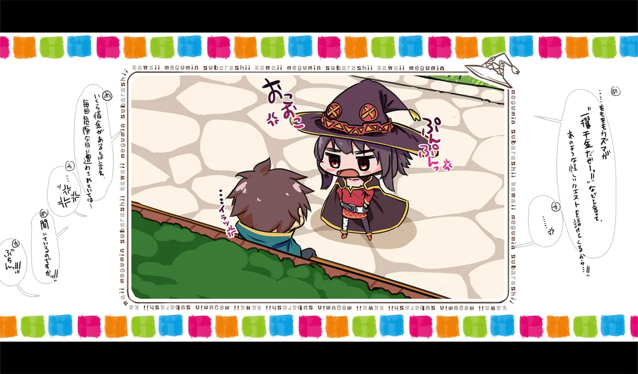 Megumin 6~10 page 63 featuring megumin kono subarashii sekai ni syukufuku o parody - mosaic censorship tentacles hentai manga - read online free