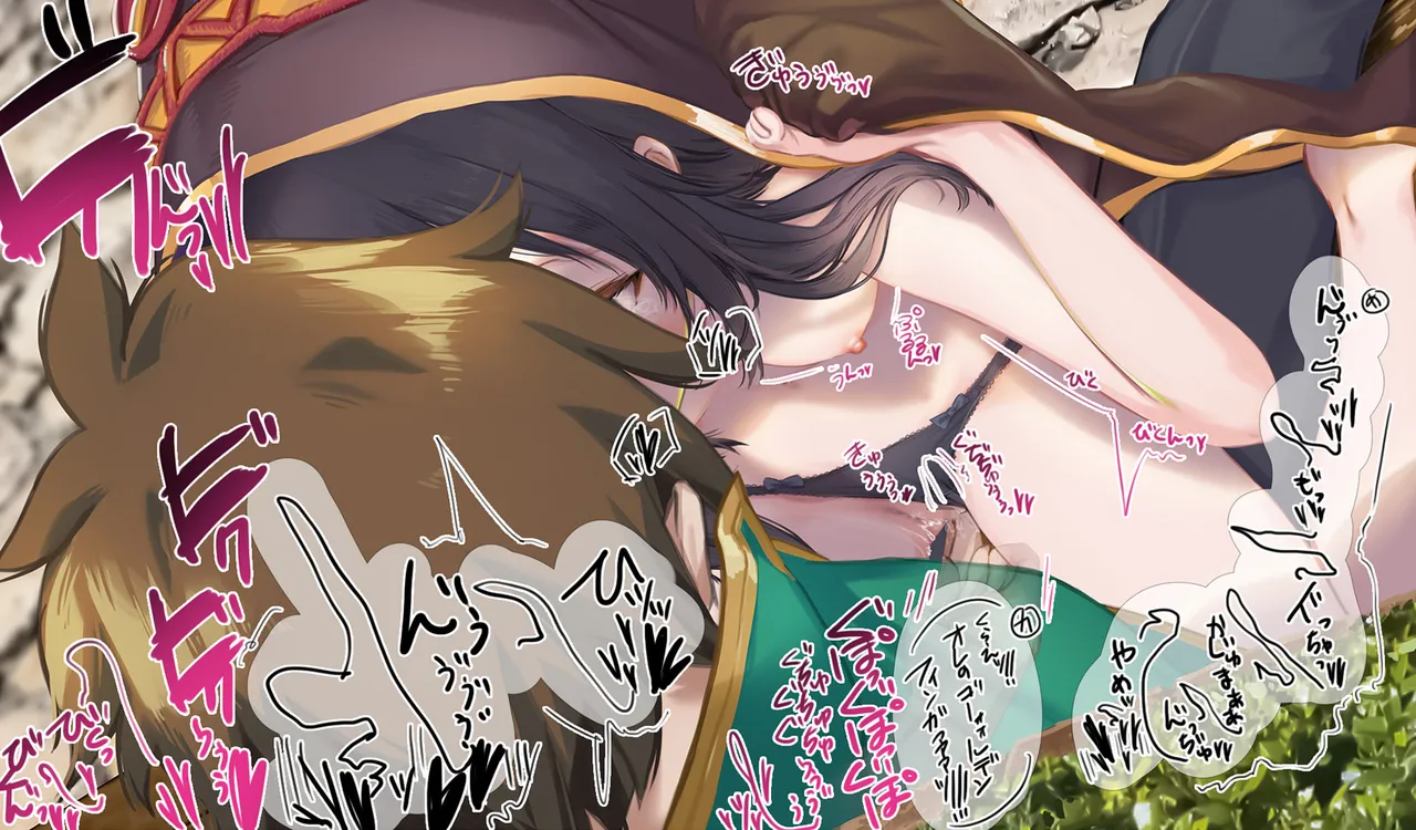 Megumin 6~10 page 71 featuring megumin kono subarashii sekai ni syukufuku o parody - mosaic censorship tentacles hentai manga - read online free