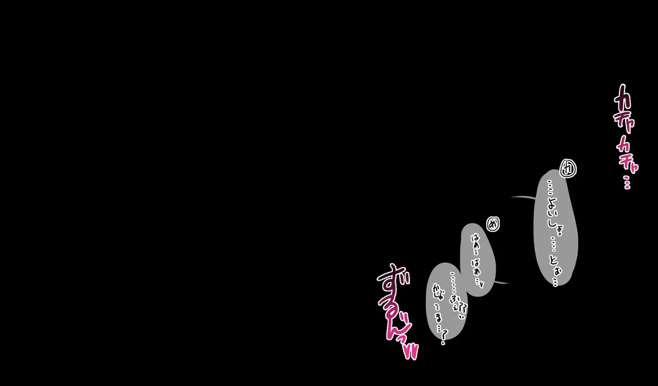 Megumin 6~10 page 73 featuring megumin kono subarashii sekai ni syukufuku o parody - slime mosaic censorship hentai manga - read online free