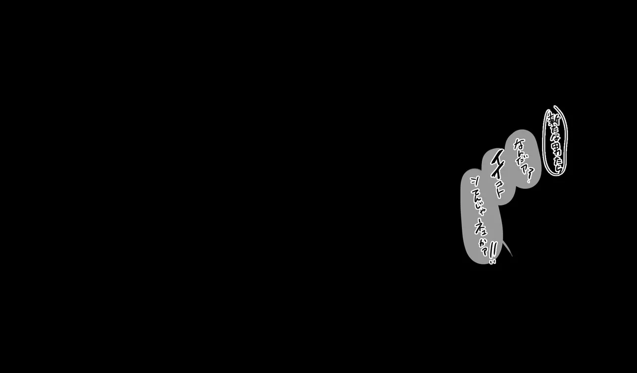 Megumin 6~10 page 79 featuring megumin kono subarashii sekai ni syukufuku o parody - mosaic censorship tentacles hentai manga - read online free