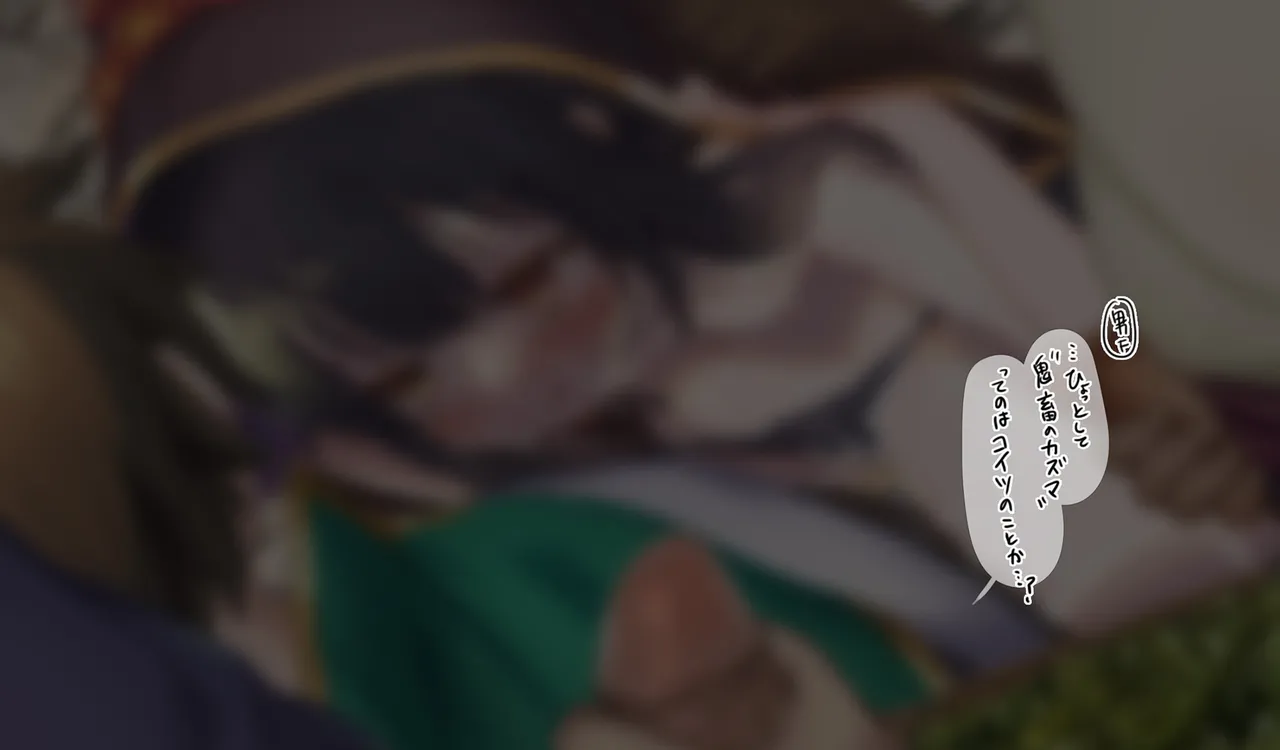 Megumin 6~10 page 89 featuring megumin kono subarashii sekai ni syukufuku o parody - mosaic censorship tentacles hentai manga - read online free