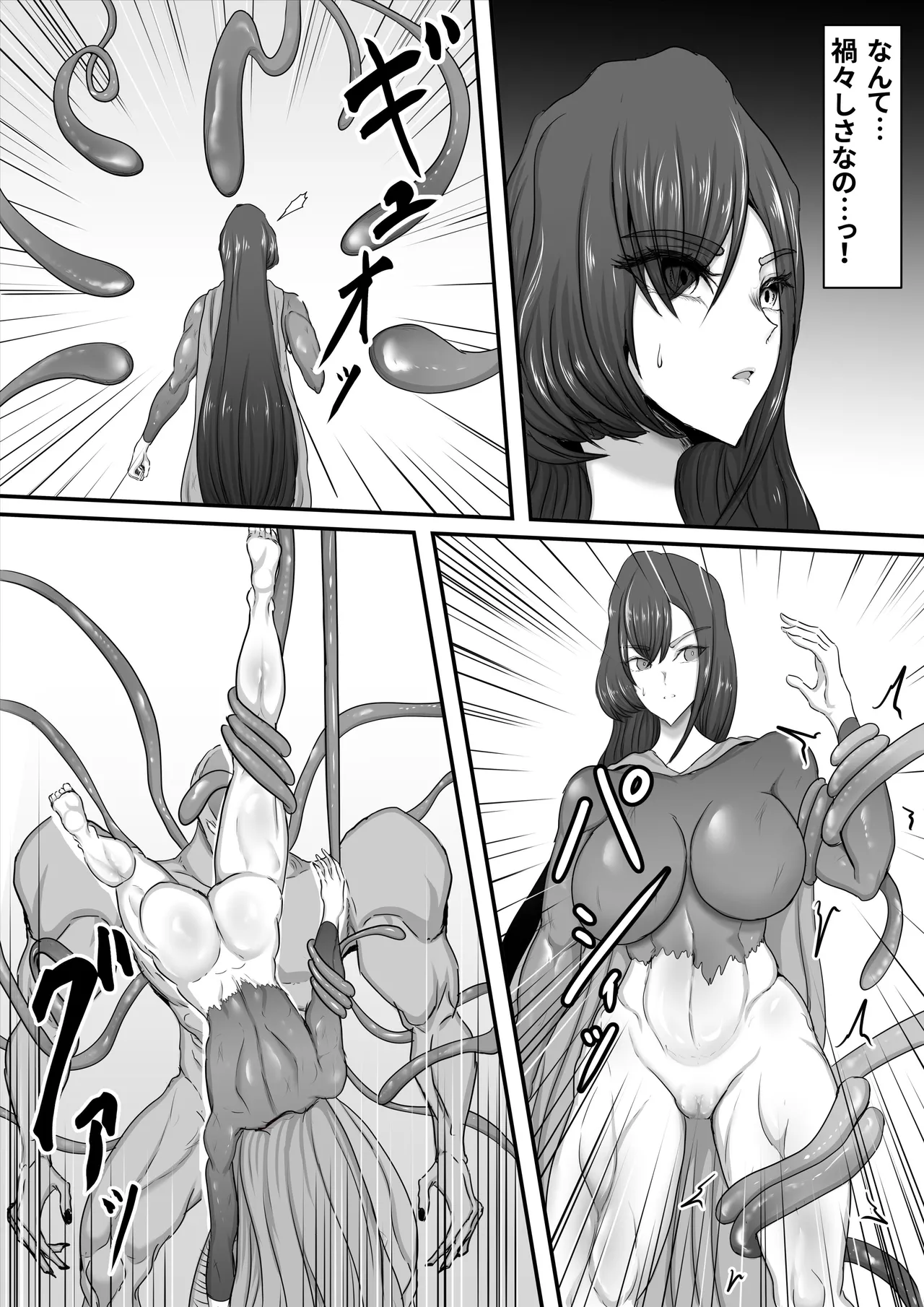 Page 26 of [Hinaeron] Seigi no Hero of Justice Mighty Woman 2