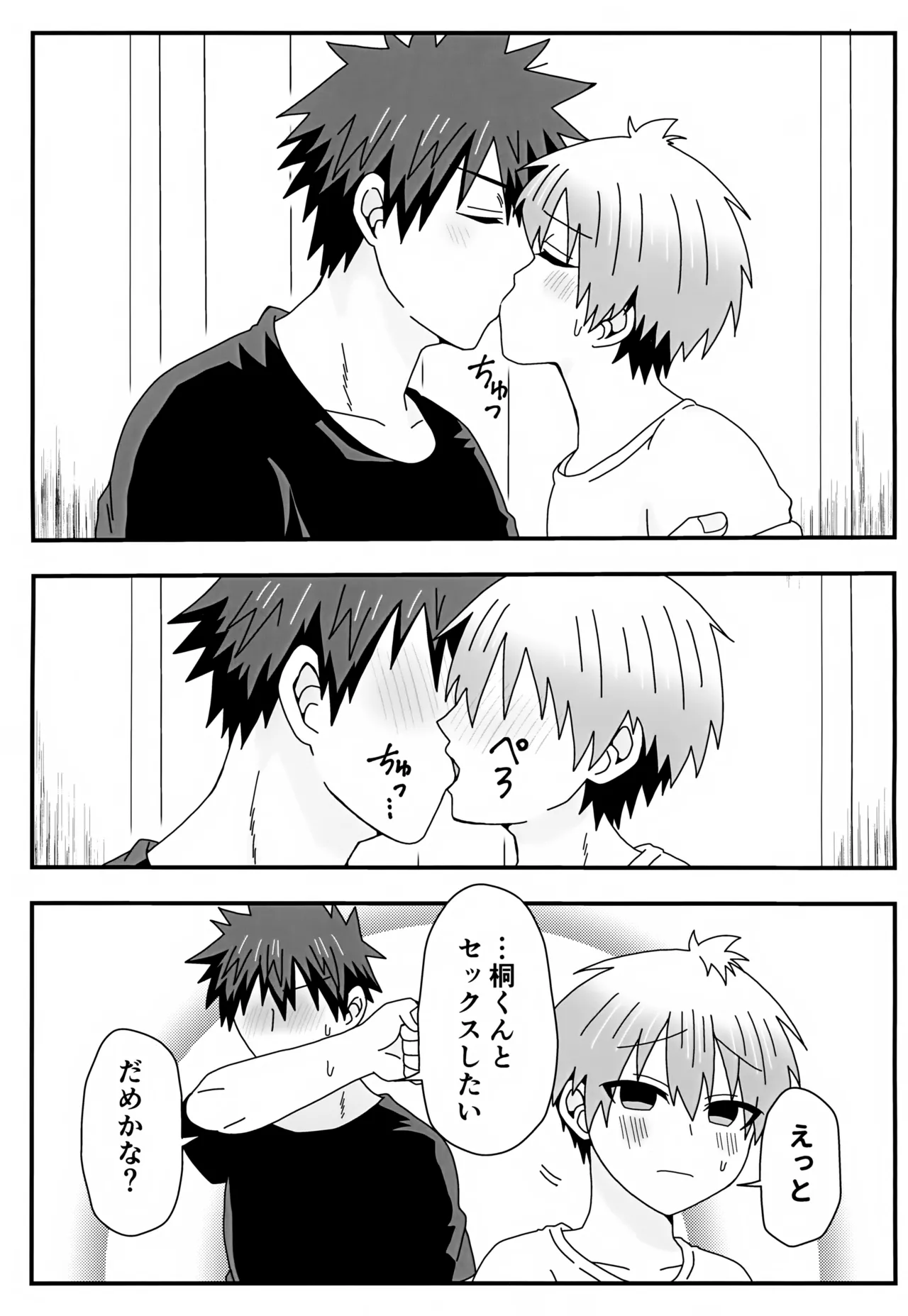 Giri no Ani Kara Kouryaku Taishou to Shite Semarareteimasu. 2 page 11 featuring itsuhito sakaki uzaki-chan wa asobitai parody - multi-work series yaoi hentai manga - read online free