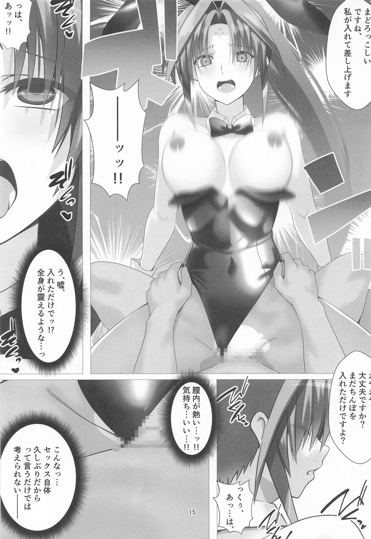 Sennyuu Sousa Kiki 3-patsume!! page 14 featuring fate testarossa mahou shoujo lyrical nanoha parody - nakadashi pantyhose hentai manga - read online free