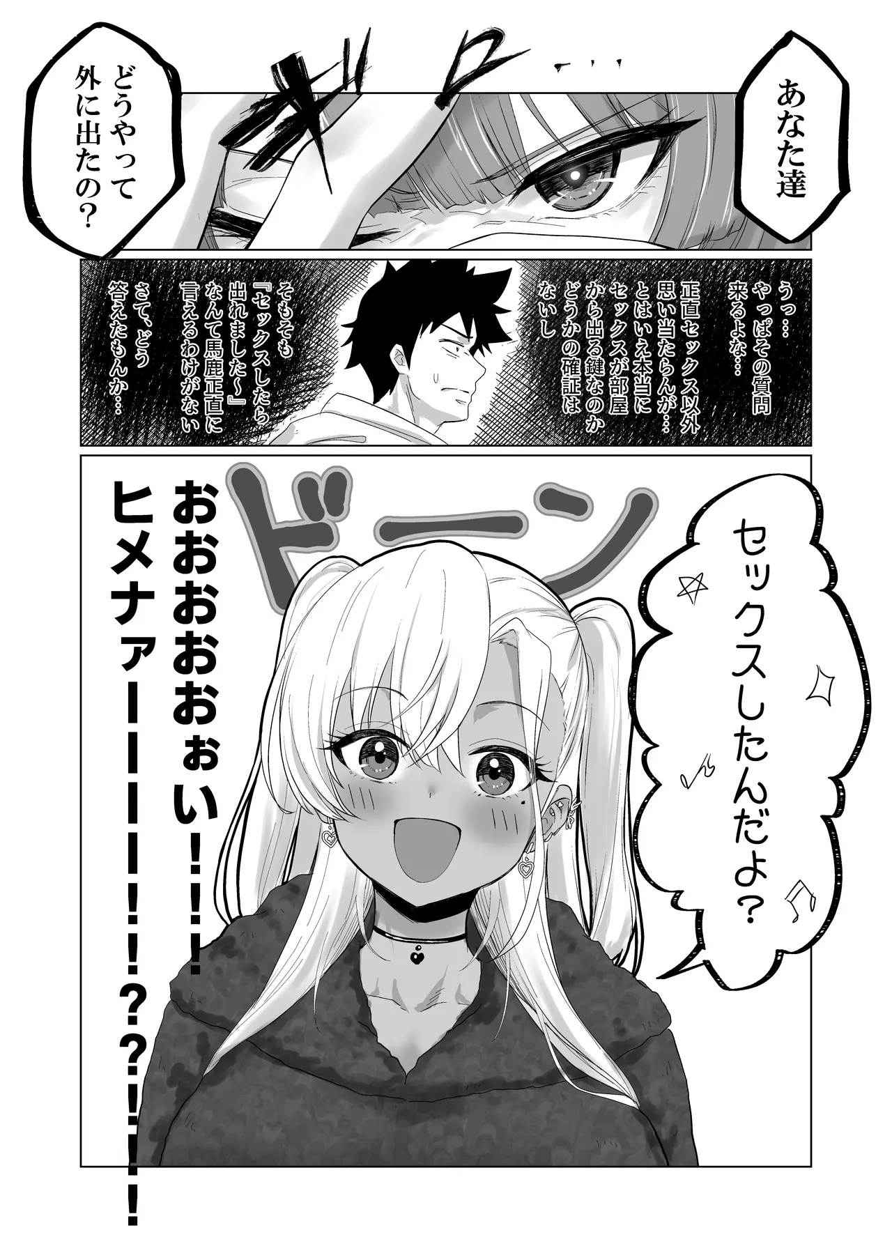 Sex Shinai to Derarenai Hotel 2 page 10 original parody - big breasts group hentai manga - read online free