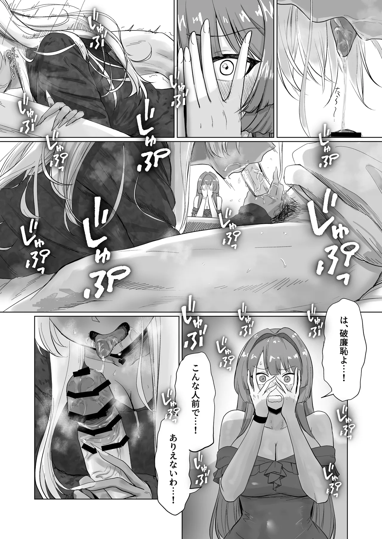 Sex Shinai to Derarenai Hotel 2 page 14 original parody - big breasts group hentai manga - read online free