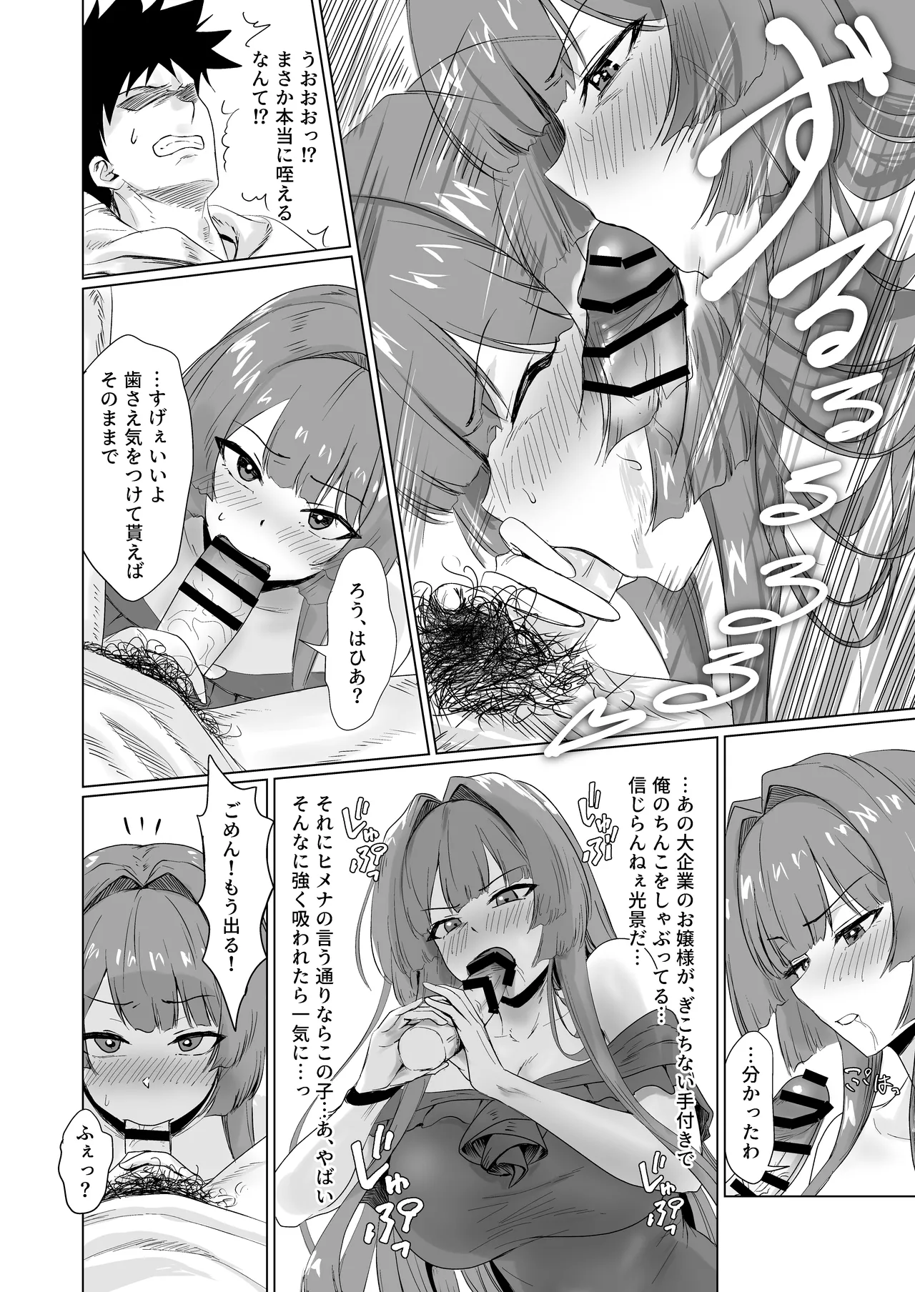 Sex Shinai to Derarenai Hotel 2 page 24 original parody - big breasts group hentai manga - read online free