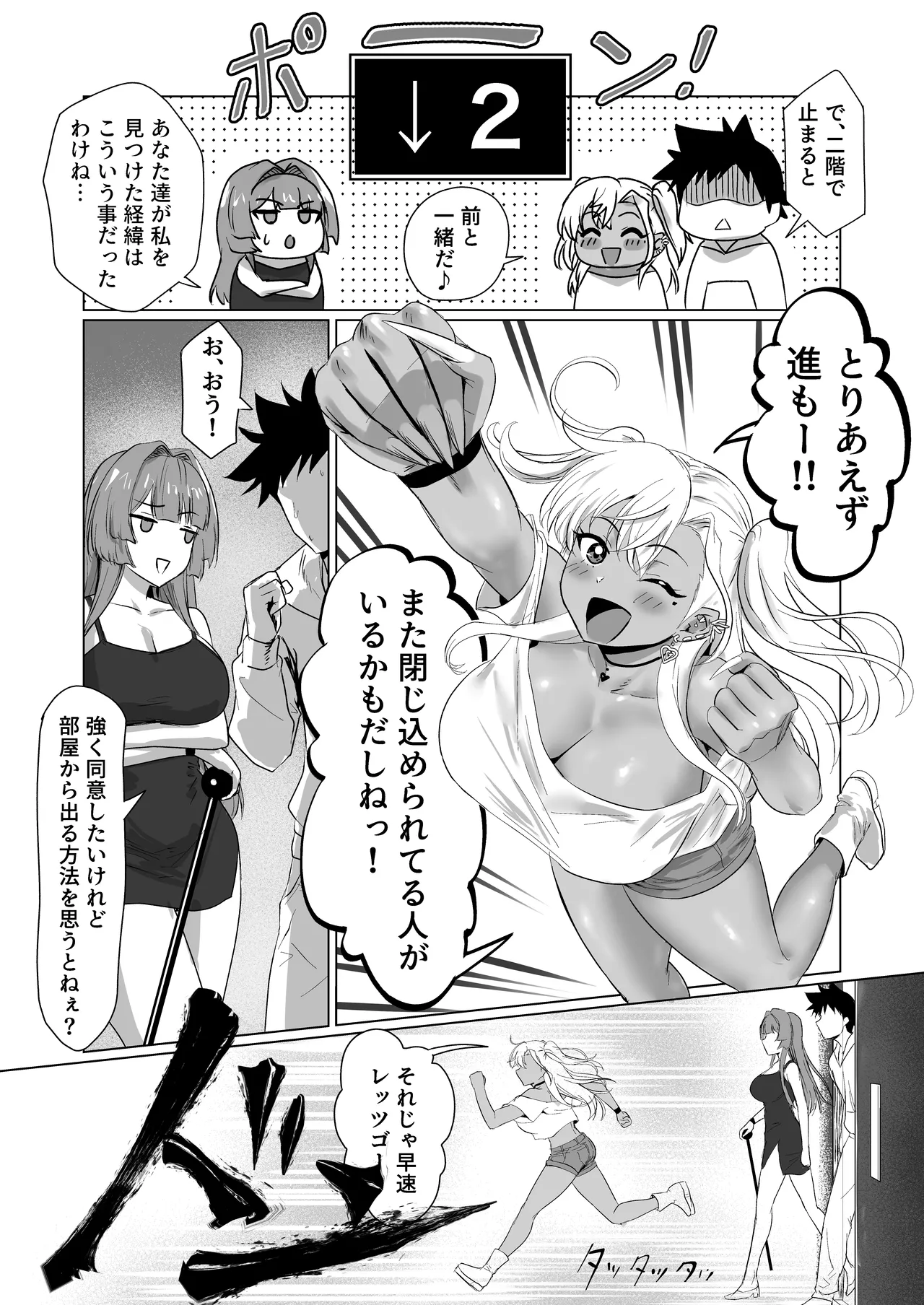 Sex Shinai to Derarenai Hotel 2 page 52 original parody - big breasts group hentai manga - read online free