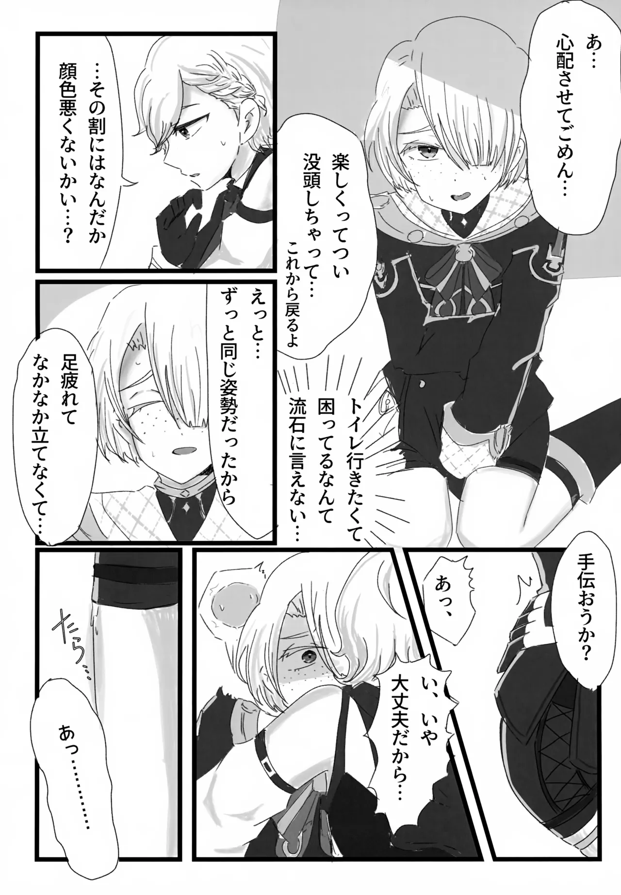 Genshin Shota Omorashi Anthology page 32 featuring scaramouche genshin impact parody - males only urination hentai manga - read online free