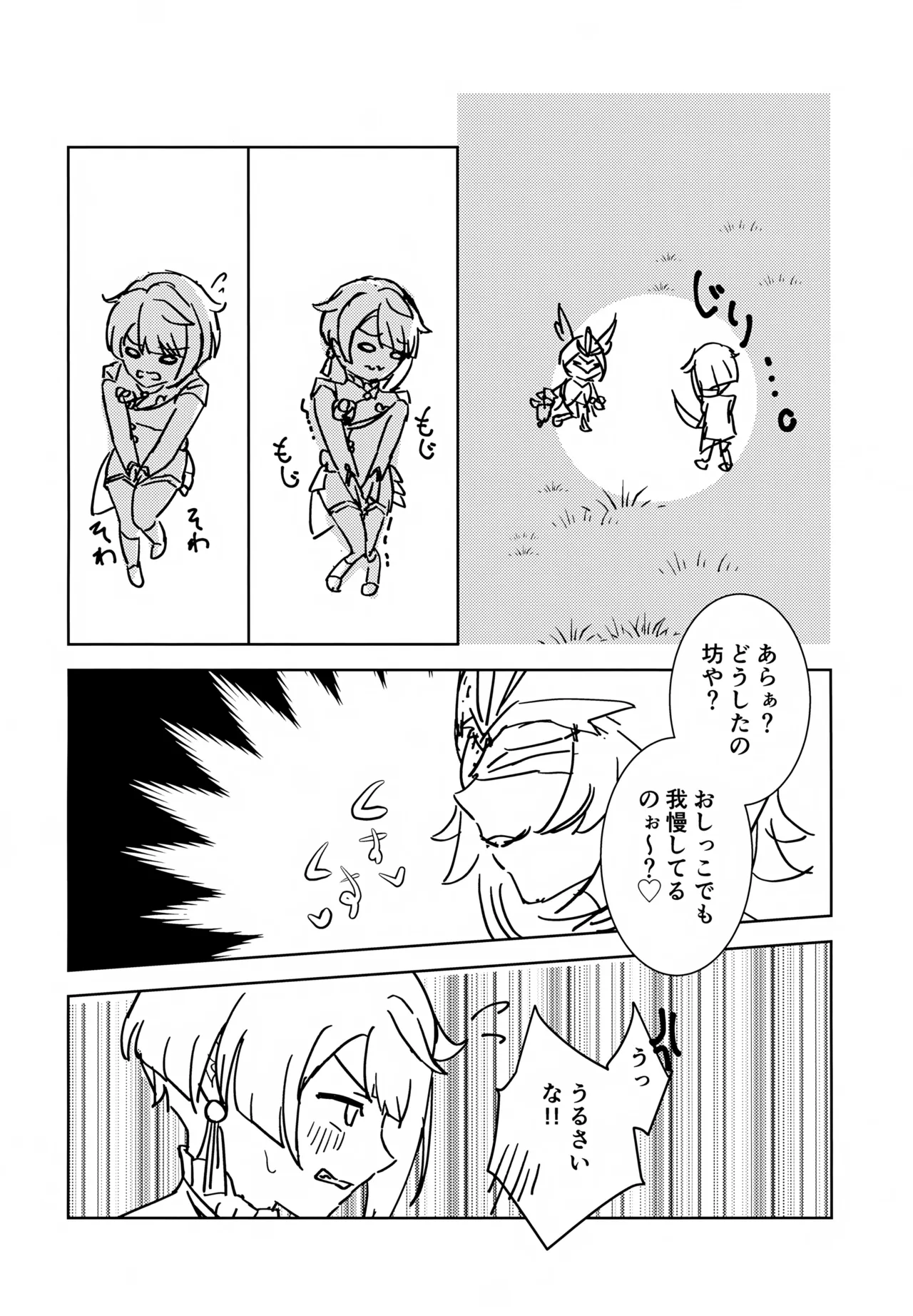 Genshin Shota Omorashi Anthology page 37 featuring scaramouche genshin impact parody - males only urination hentai manga - read online free