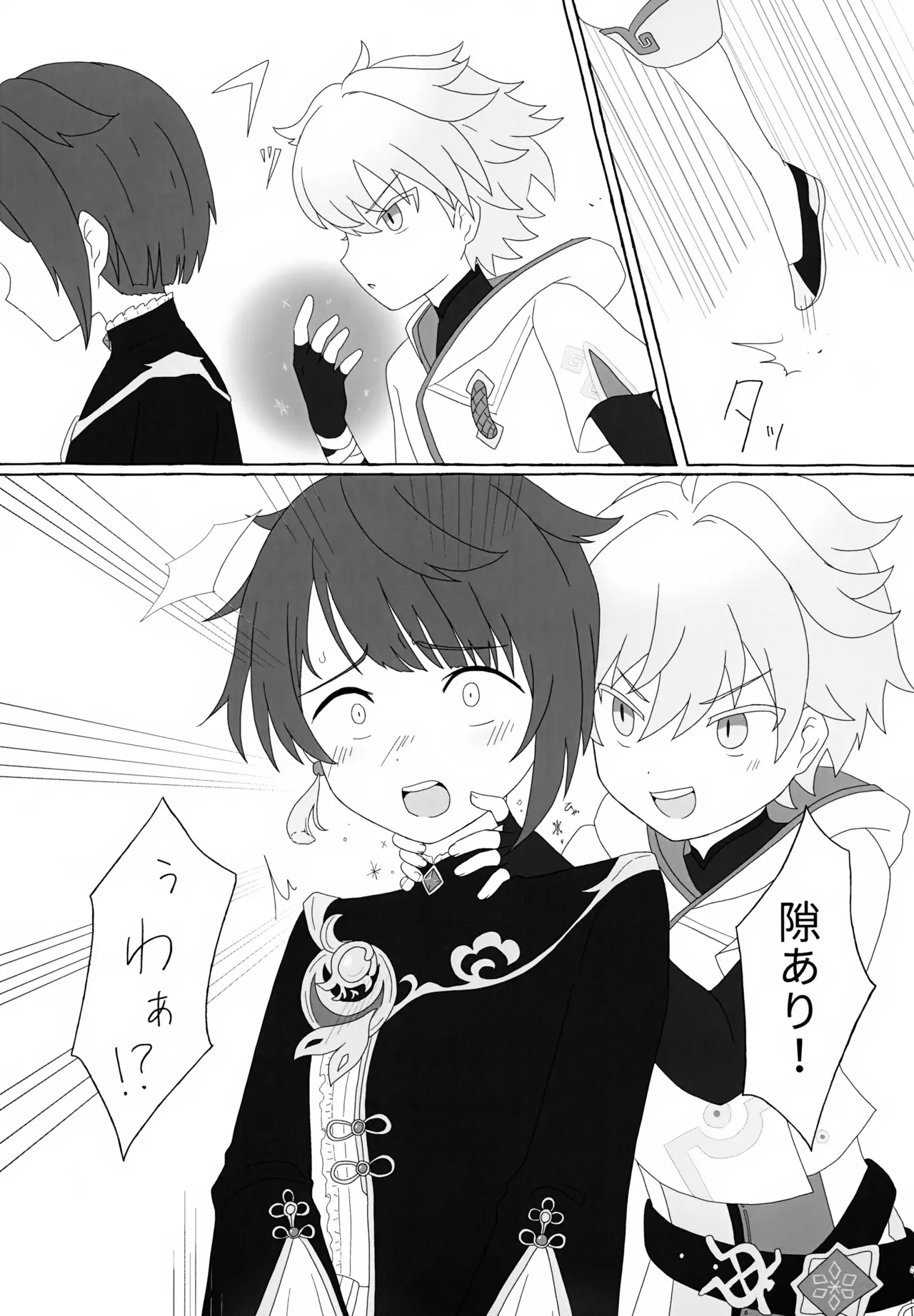 Genshin Shota Omorashi Anthology page 44 featuring scaramouche genshin impact parody - males only urination hentai manga - read online free