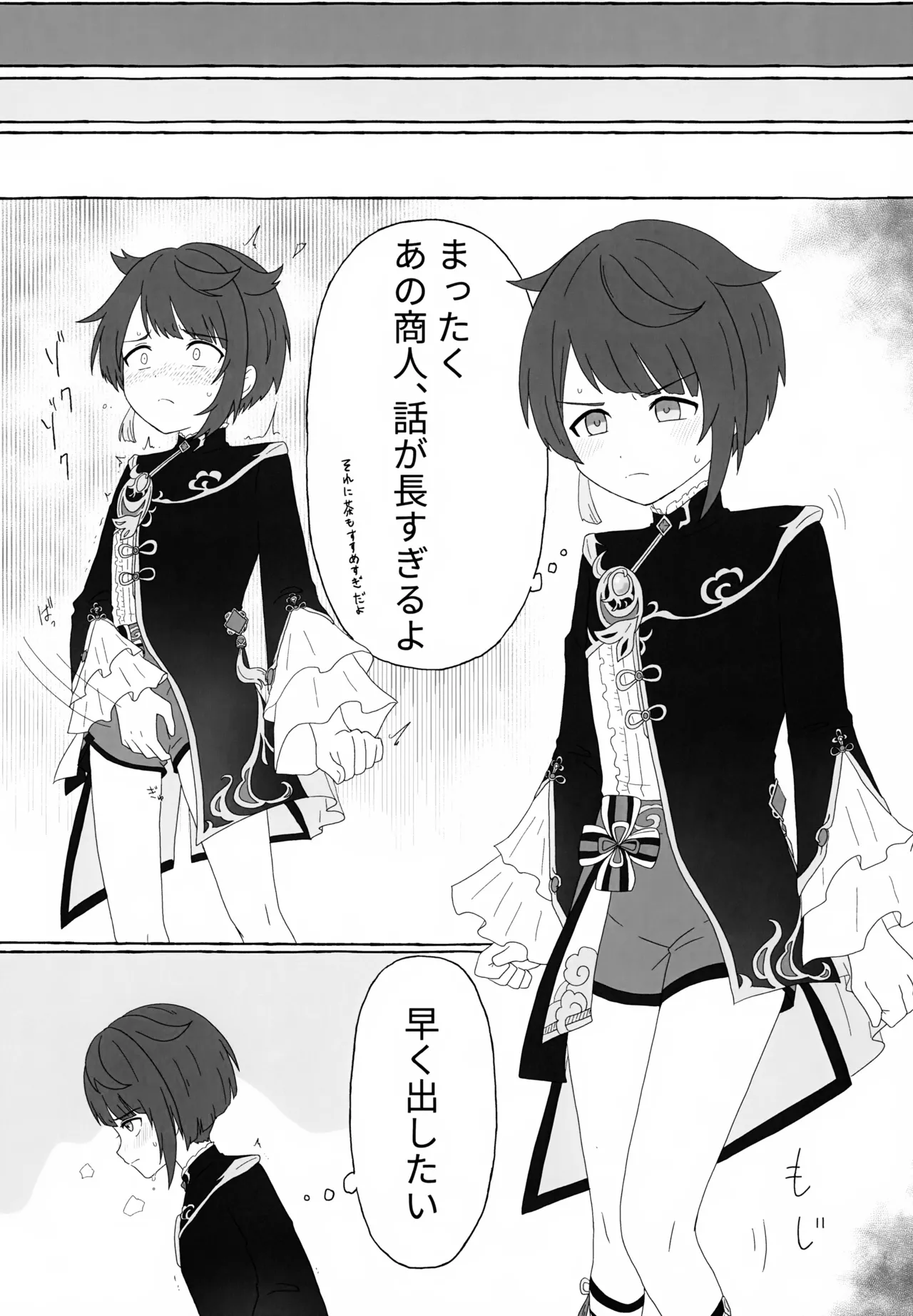 Genshin Shota Omorashi Anthology page 47 featuring scaramouche genshin impact parody - males only urination hentai manga - read online free