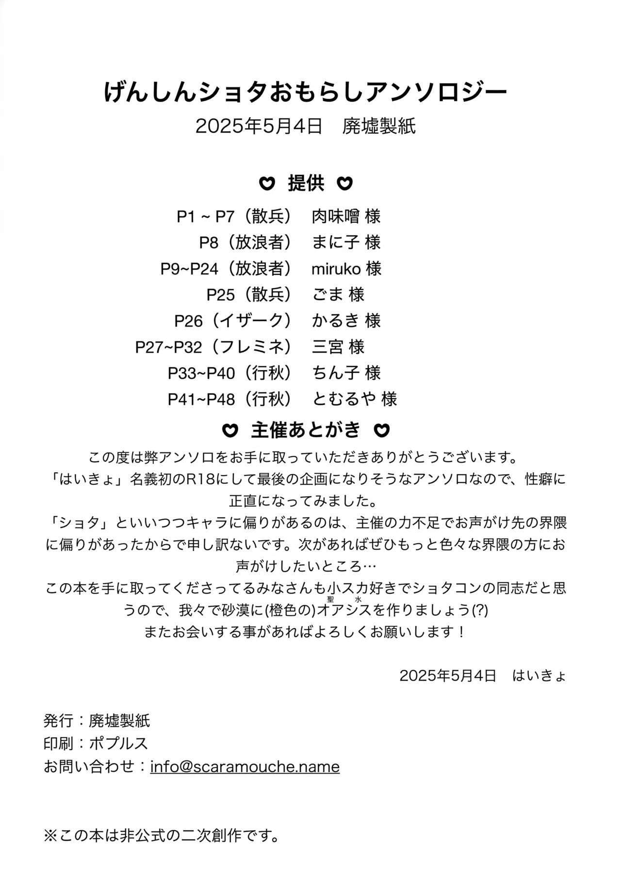 Genshin Shota Omorashi Anthology page 53 featuring scaramouche genshin impact parody - males only urination hentai manga - read online free