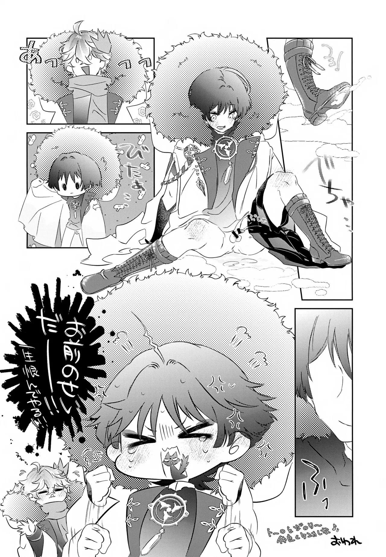 Genshin Shota Omorashi Anthology page 9 featuring scaramouche genshin impact parody - males only urination hentai manga - read online free