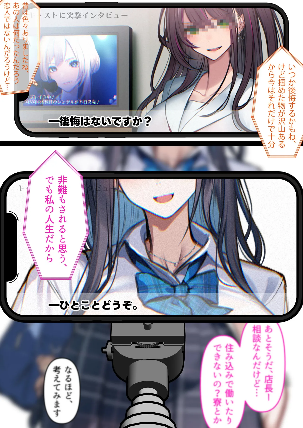 [Kusuriyubi (Kuroyui)] Deliheal Shonichi Season 2 Kareshi-mochi Cast - Himari page 100 original parody - sole female full color hentai manga - read online free