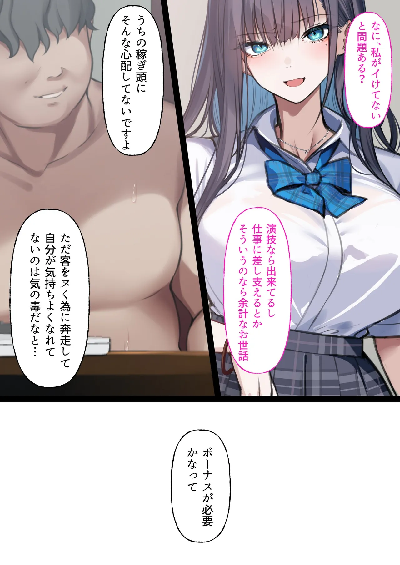 [Kusuriyubi (Kuroyui)] Deliheal Shonichi Season 2 Kareshi-mochi Cast - Himari page 66 original parody - kissing big breasts hentai manga - read online free