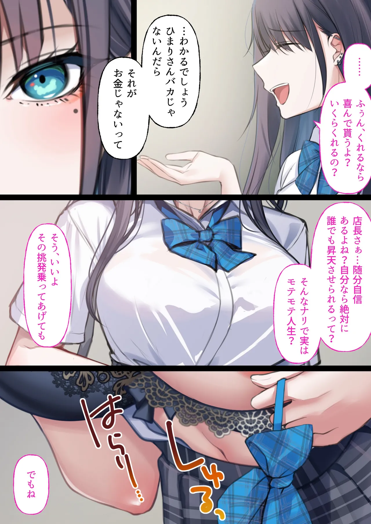 [Kusuriyubi (Kuroyui)] Deliheal Shonichi Season 2 Kareshi-mochi Cast - Himari page 67 original parody - kissing big breasts hentai manga - read online free