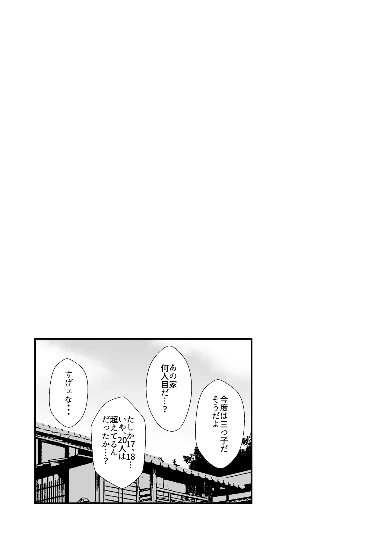 Kozukuri shimashou! Goshujin-sama! page 18 featuring momiji inubashiri touhou project parody - sole male paizuri hentai manga - read online free