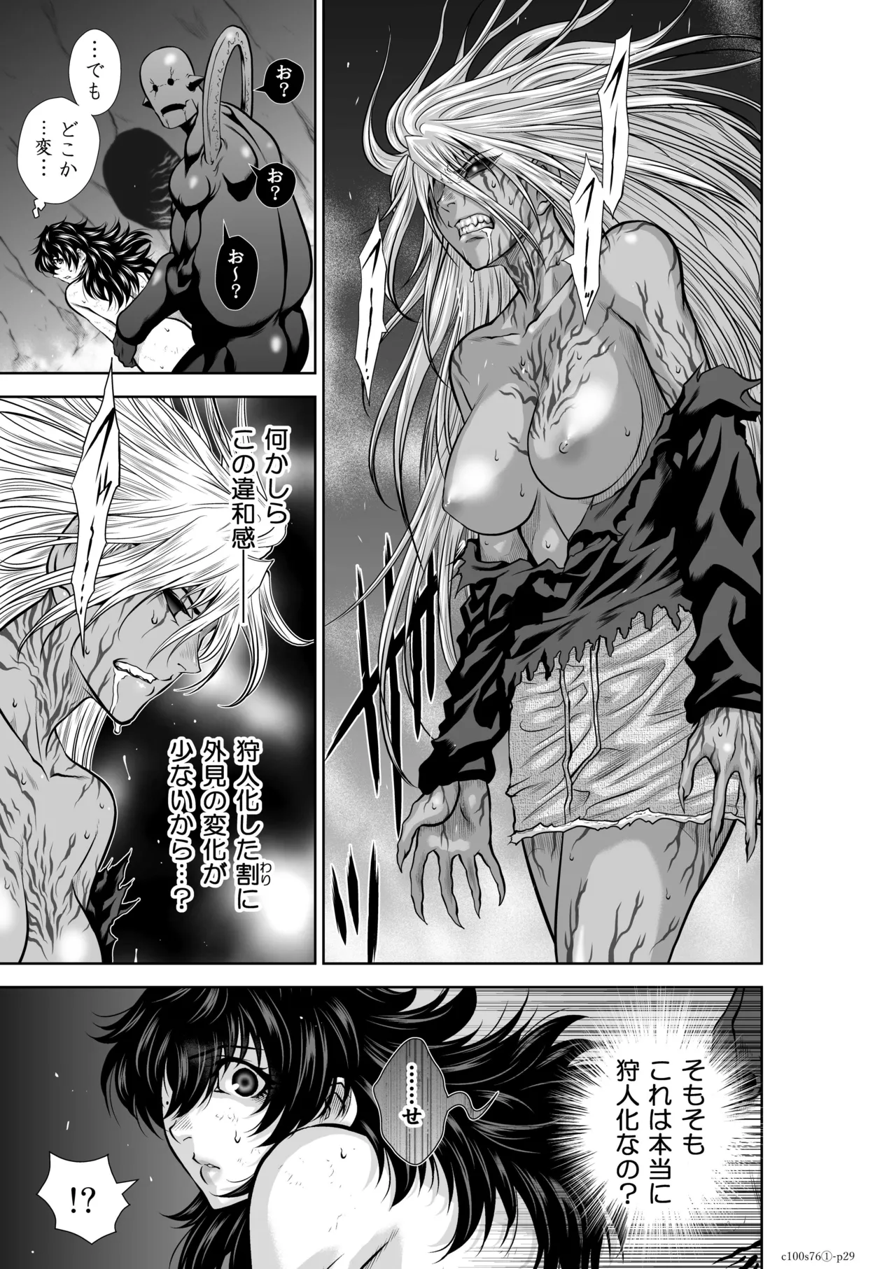 地上100階76話-1 特別版 page 29 - big breasts story arc hentai manga - read online free