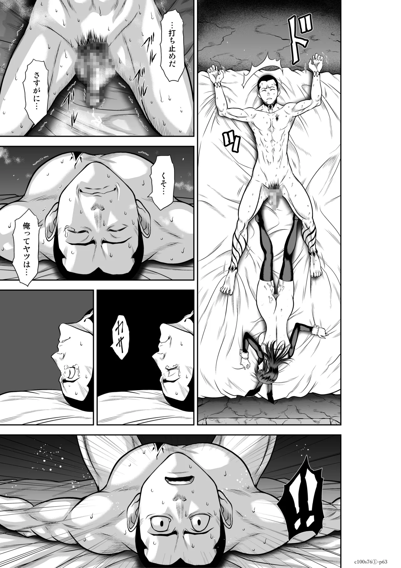 地上100階76話-1 特別版 page 63 - big breasts story arc hentai manga - read online free