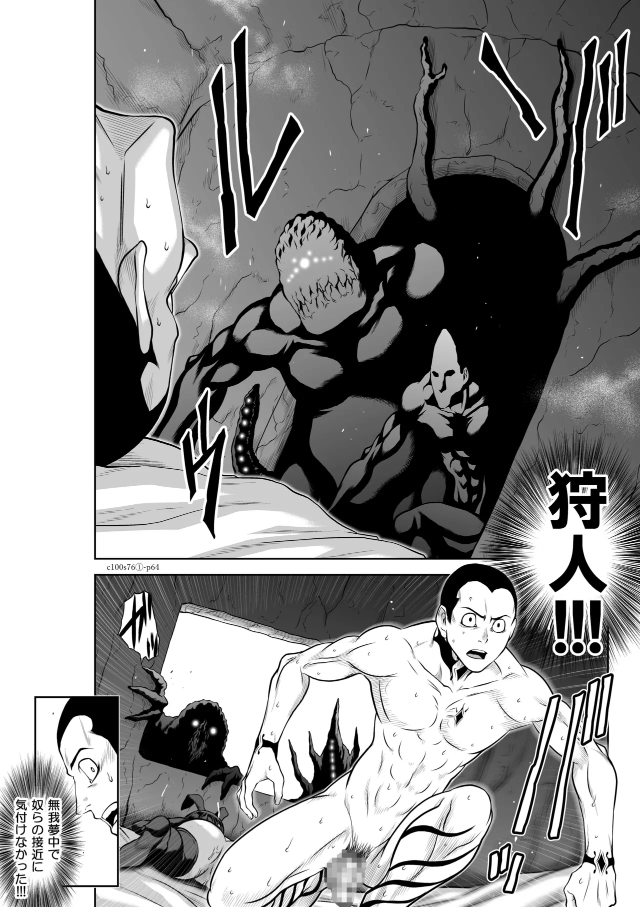 地上100階76話-1 特別版 page 64 - big breasts story arc hentai manga - read online free