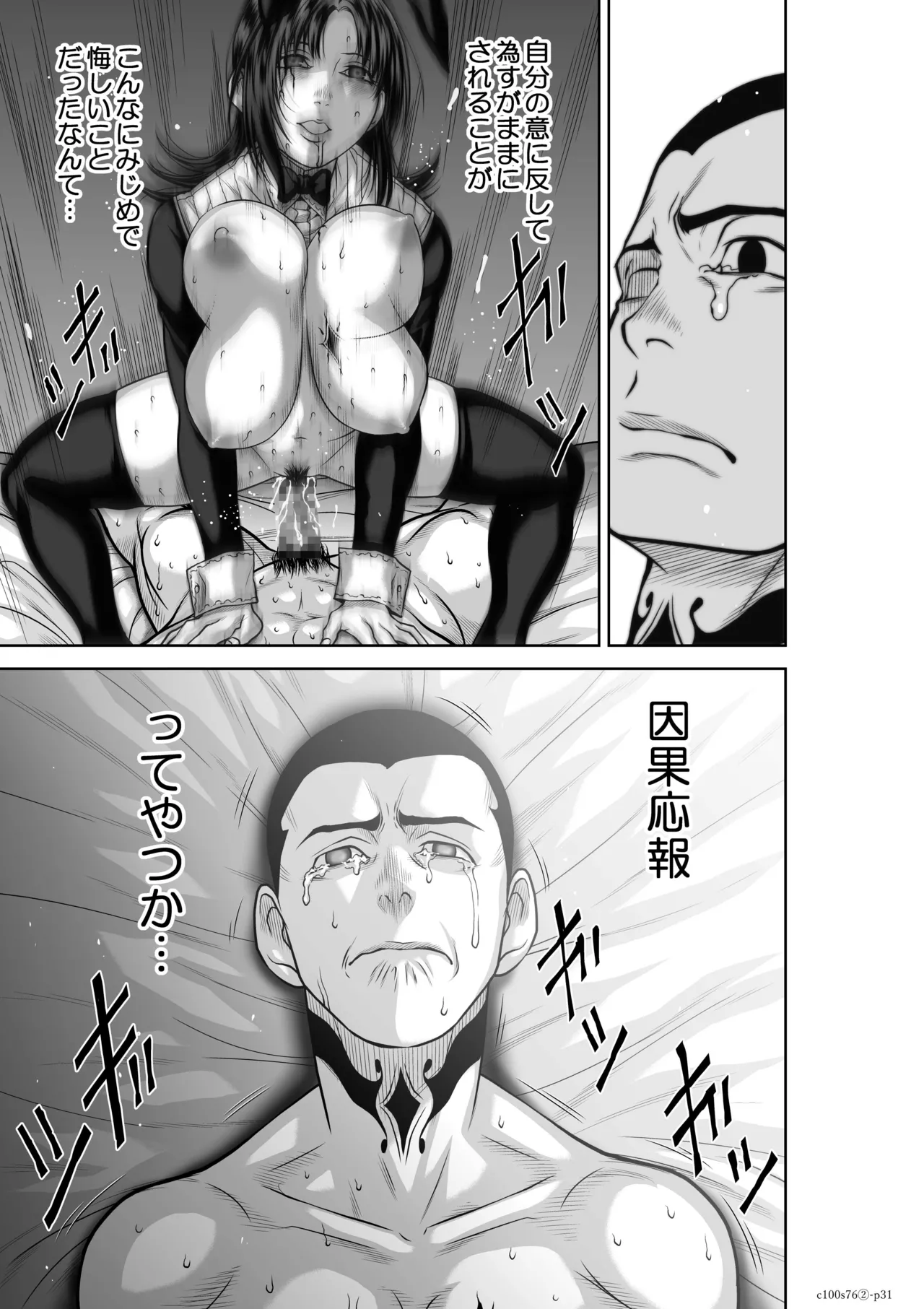 地上100階76話-2_特別版 page 31 - paizuri big breasts hentai manga - read online free