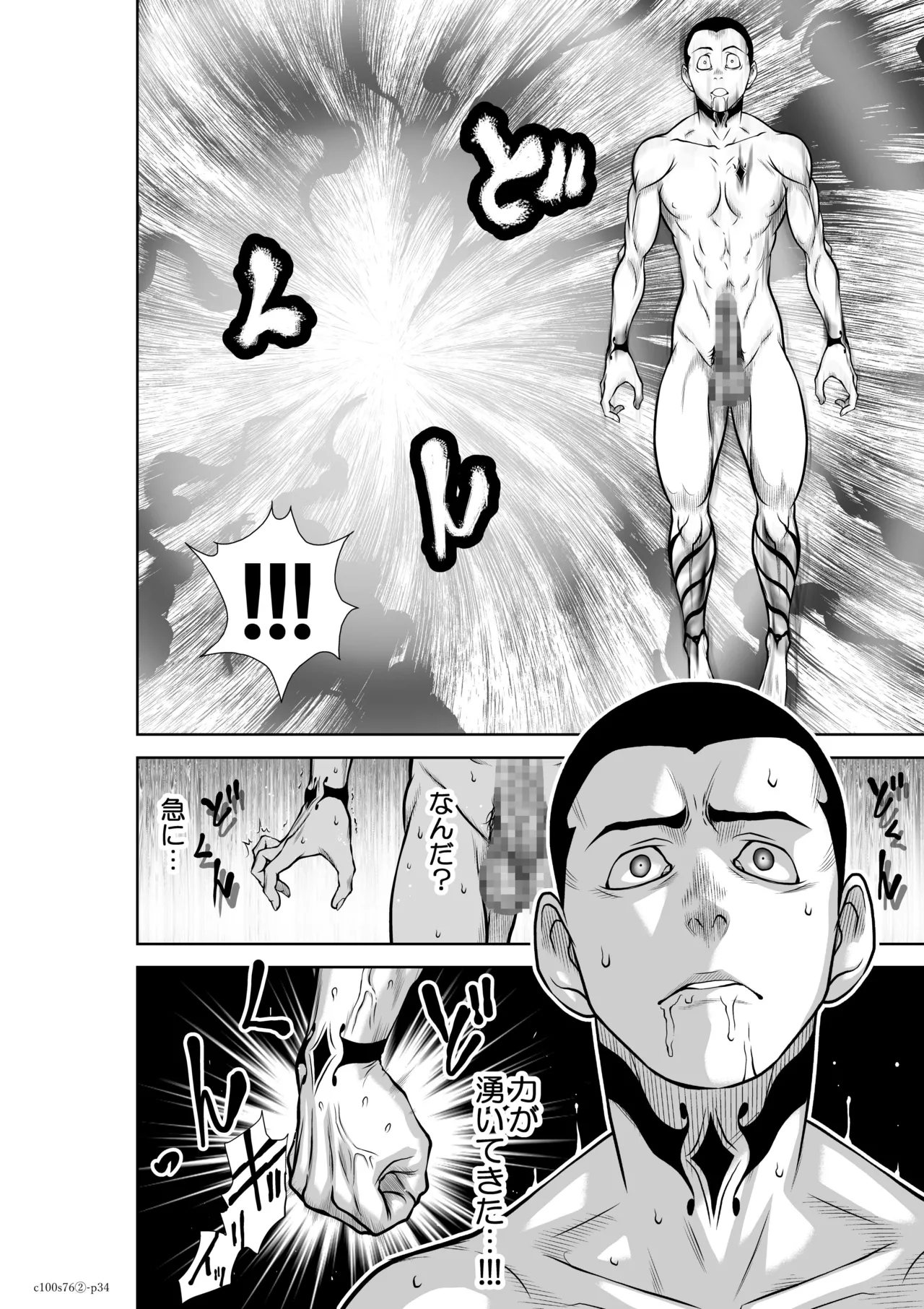 地上100階76話-2_特別版 page 34 - paizuri big breasts hentai manga - read online free