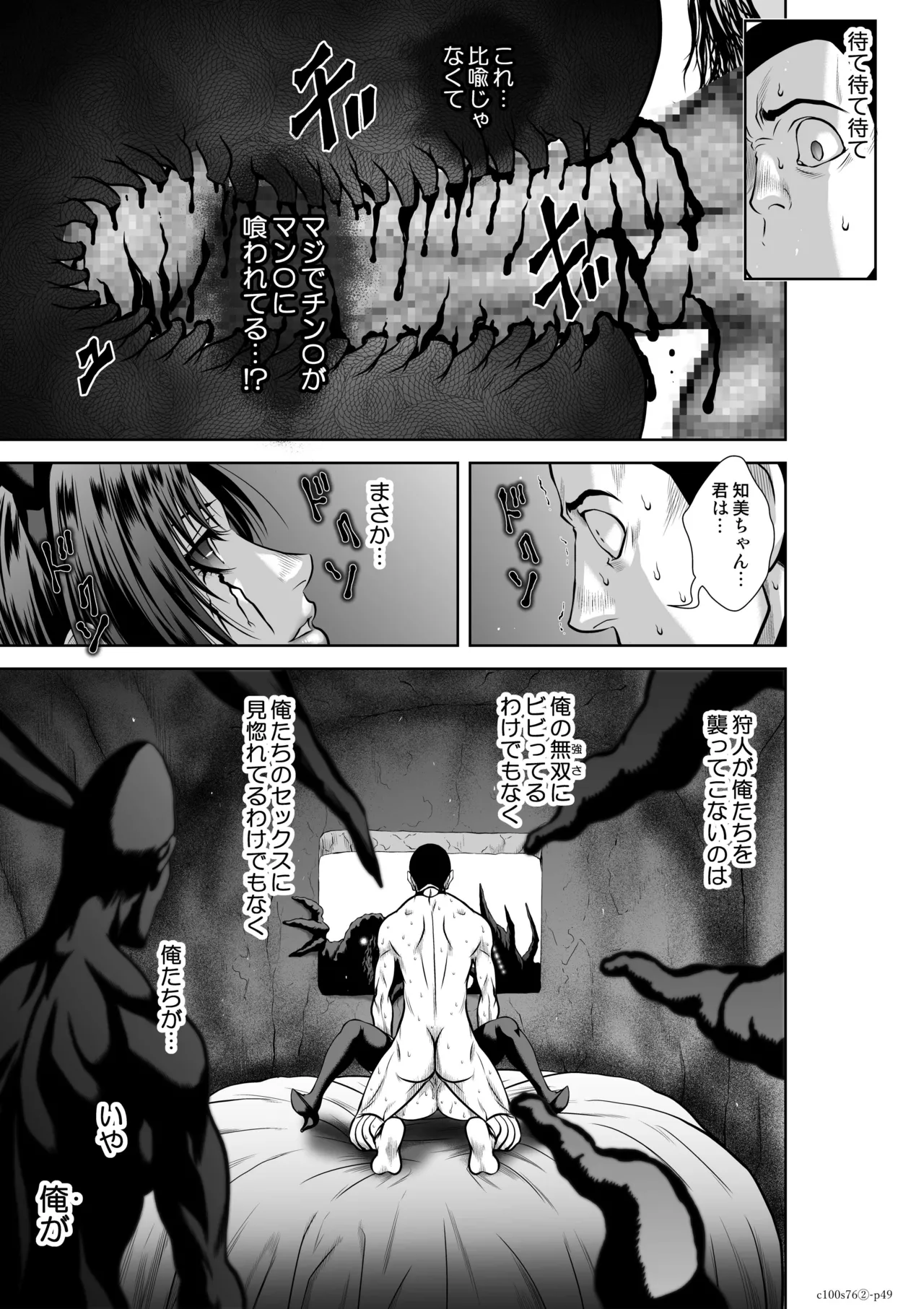 地上100階76話-2_特別版 page 49 - paizuri big breasts hentai manga - read online free